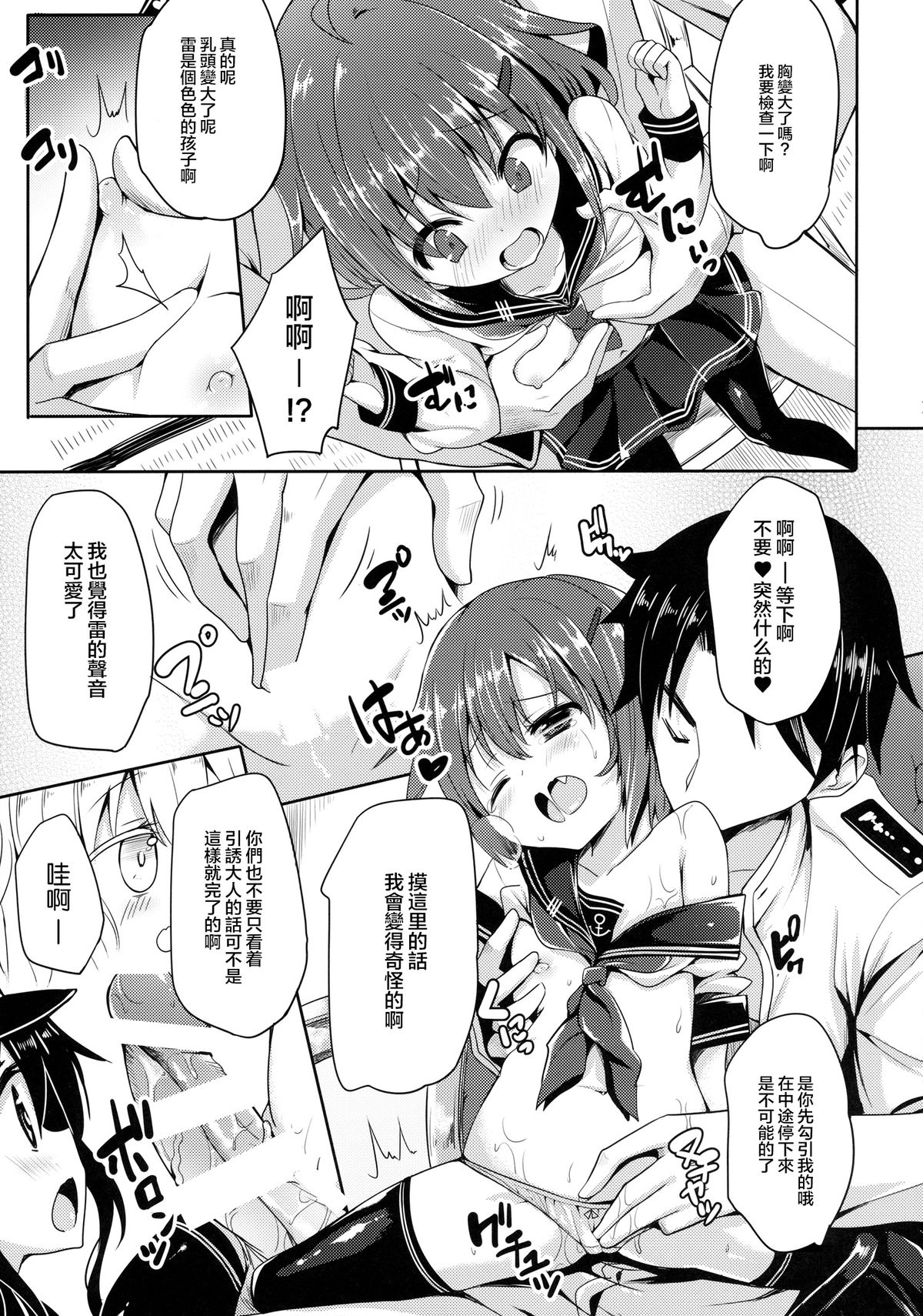 (C87) [PANBAI (Panbai)] Dai Roku Kuchikutai wa Saikoudaze (Kantai Collection -KanColle-) [Chinese] [CE家族社] page 15 full