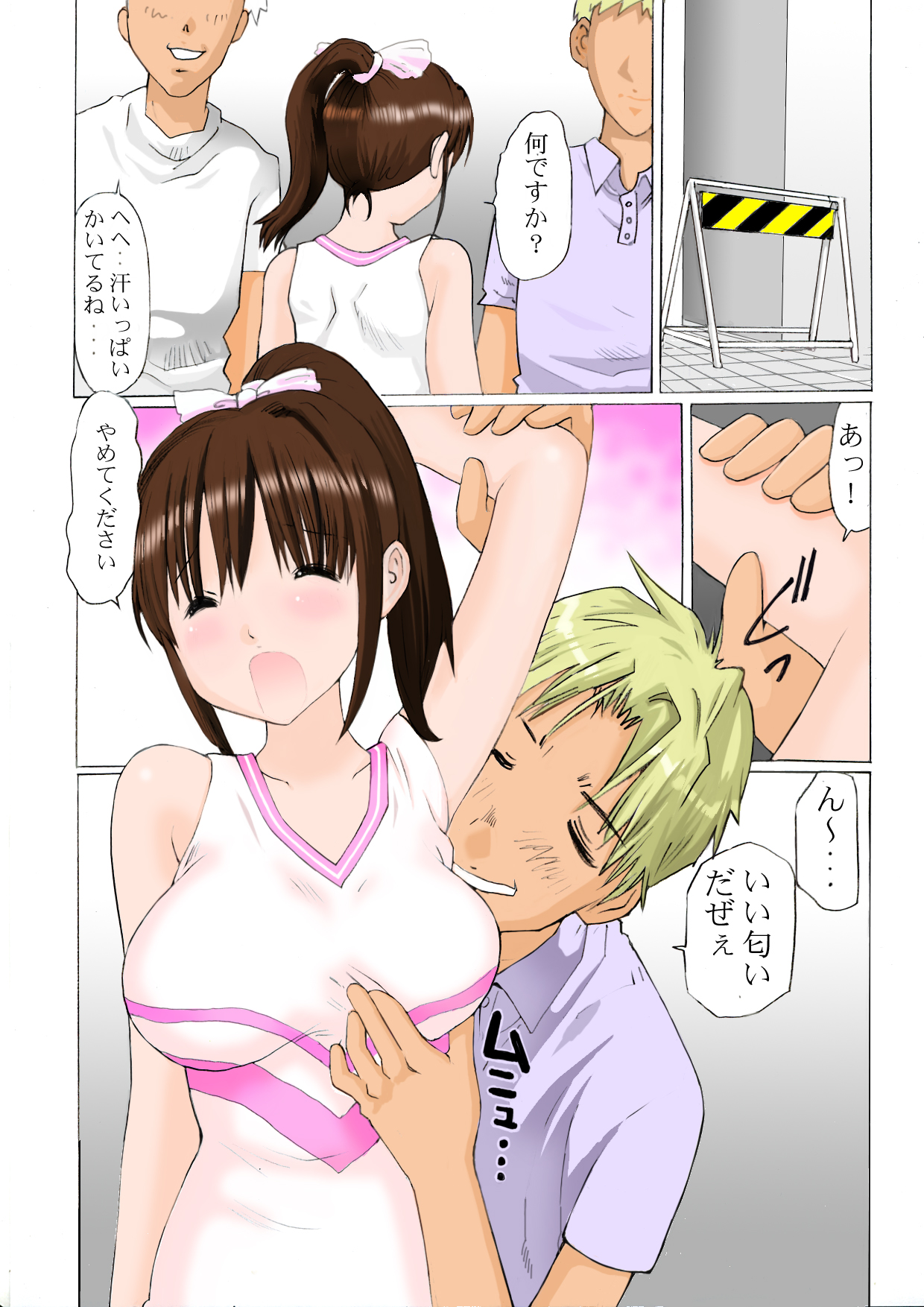 [Angel Hole (Amata Akuta)] Cheer Girl Monzetsu Lesson page 6 full