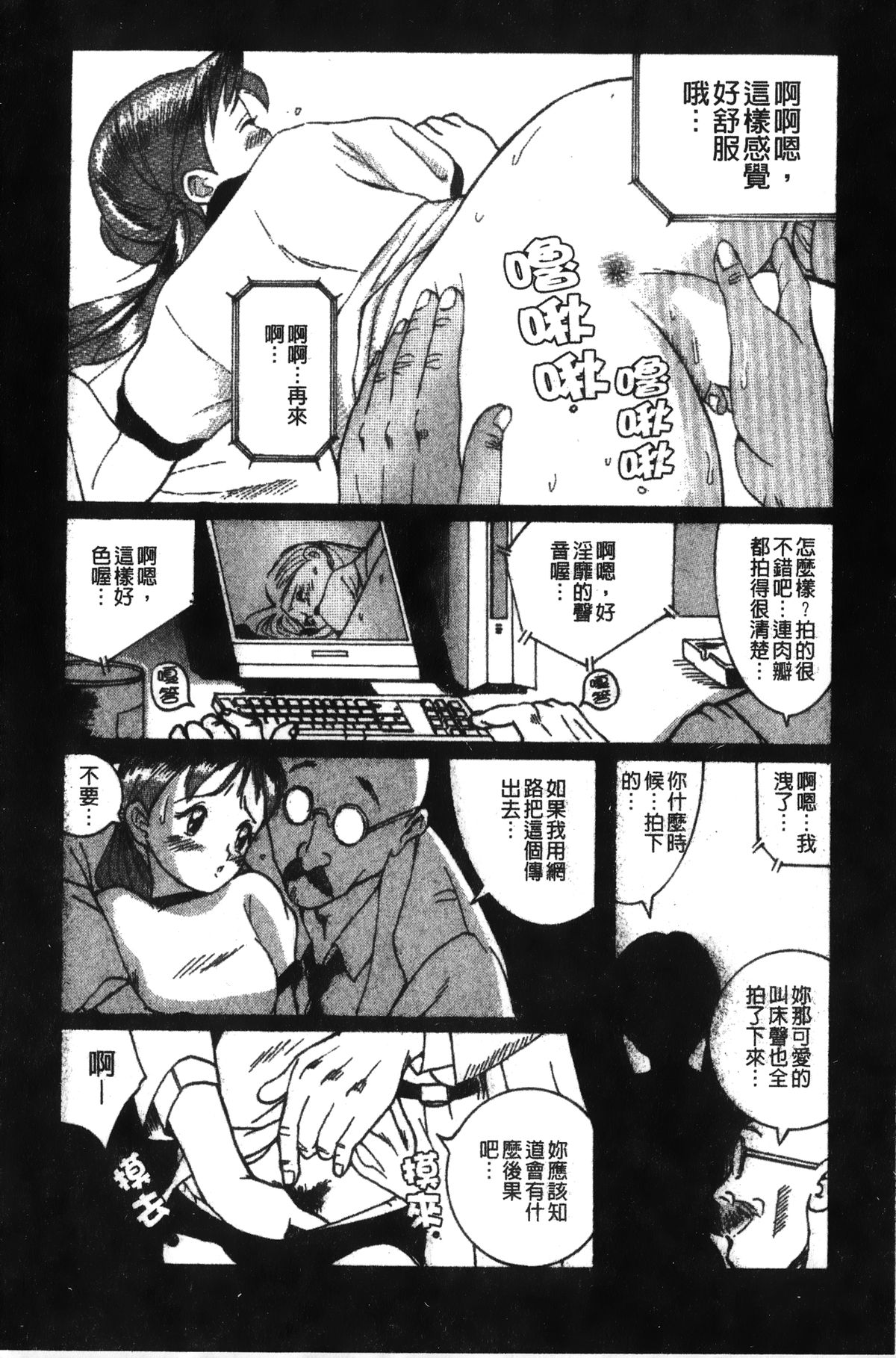 [Kojima Miu] Tokubetsu Shinsatsushitsu [Chinese] page 28 full