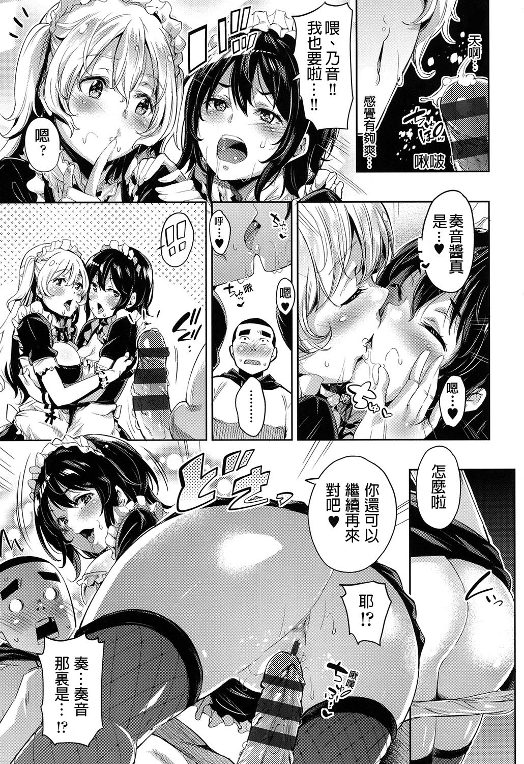 [Musenmai] An★guri (Kuchu Kuchu) [Chinese] [尼特王來拯救啦重嵌組] page 16 full