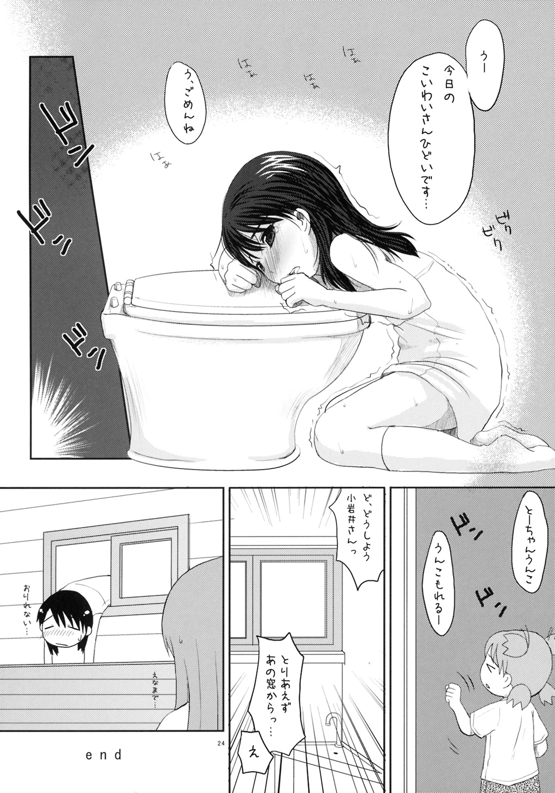 (C76) [MeltdoWN COmet (Yukiu Con)] Ena no Hon! 2 (Yotsubato!) page 22 full