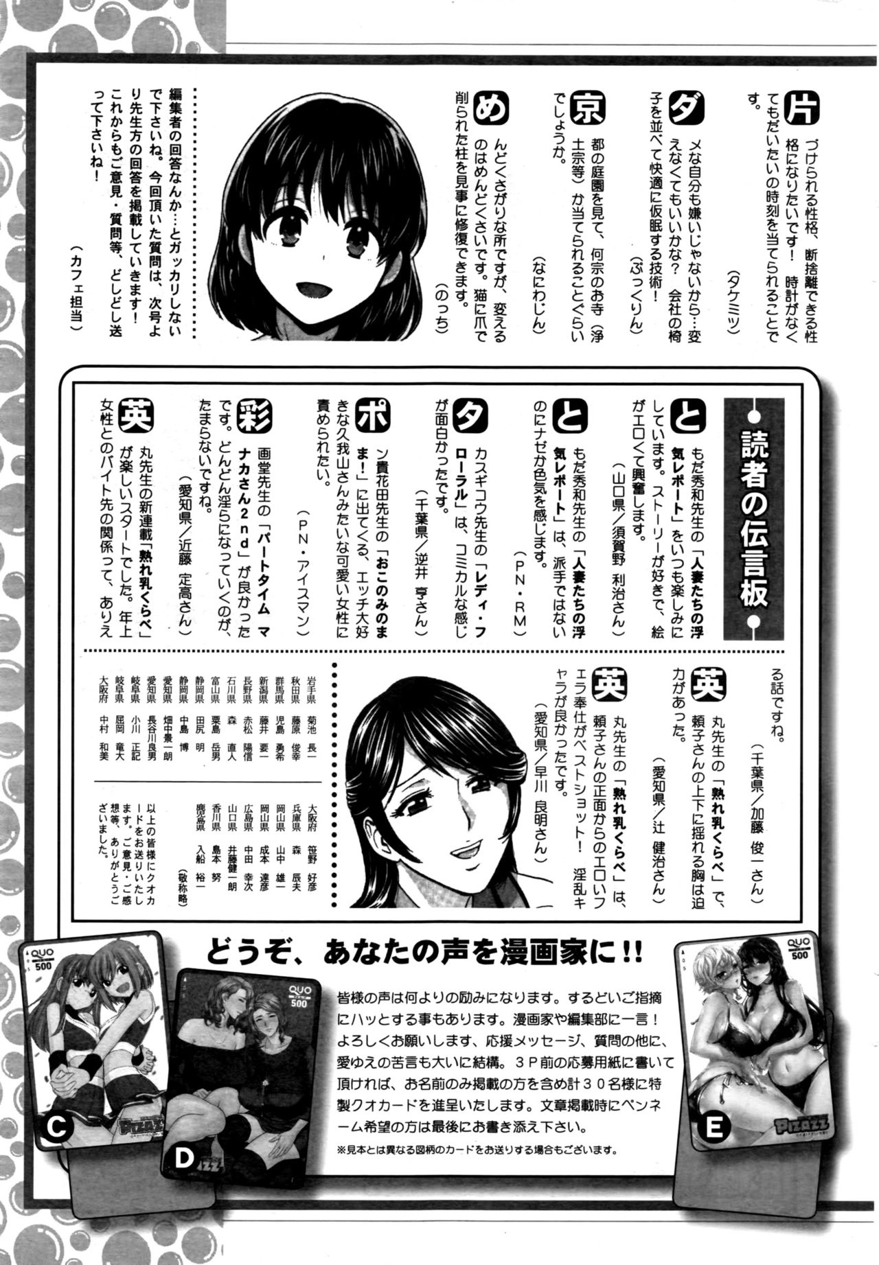 Action Pizazz 2016-07 page 246 full