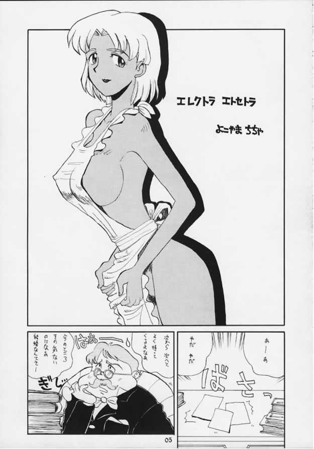 (C59) [Cha Cha Cha Brothers & Rupinasu Touzokudan (Yokoyama Chicha)] ELECTRA COMPLEX (Nadia) page 2 full