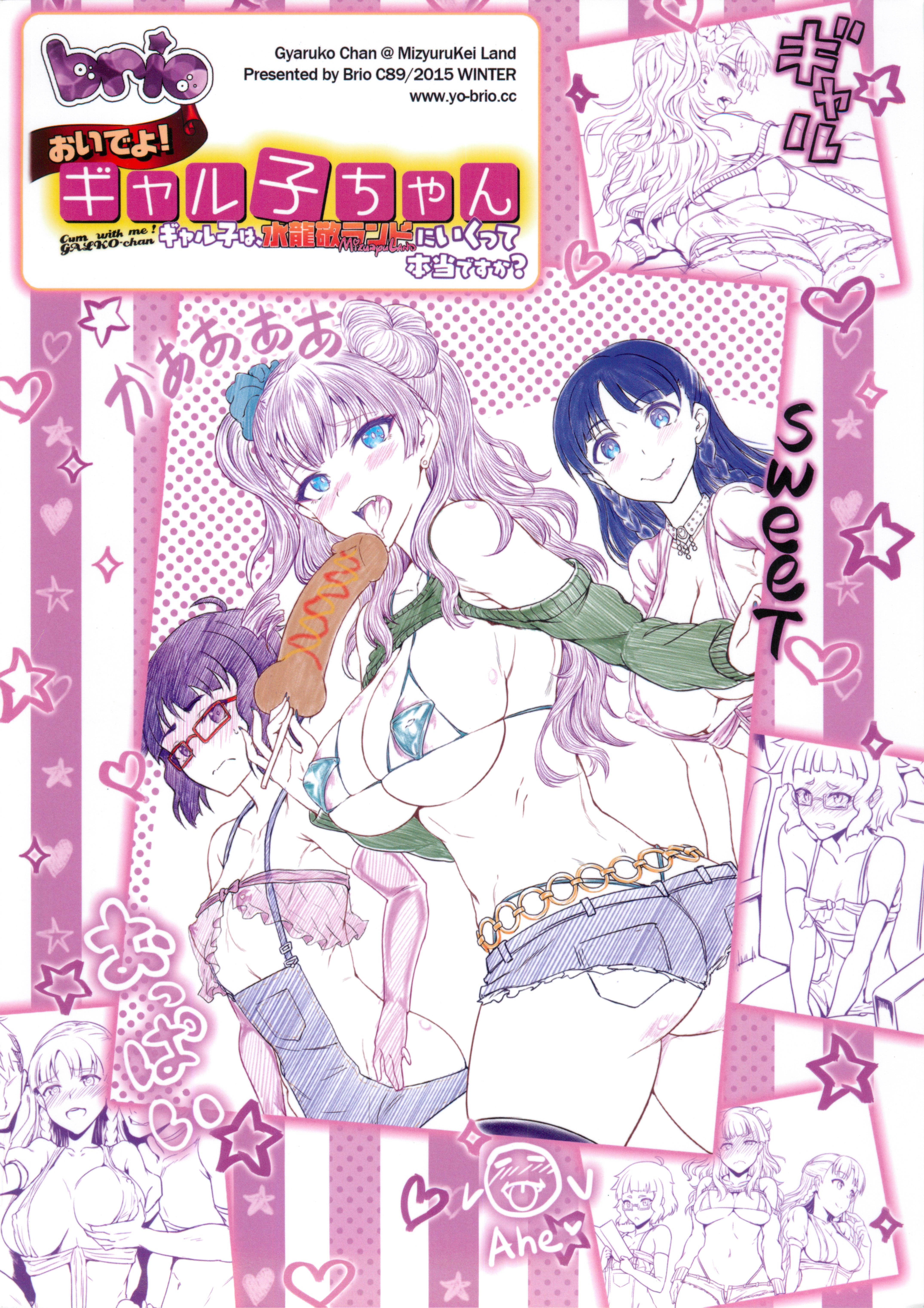 (C89) [BRIO (Puyocha)] Oideyo! Galko-chan! Galko wa, Mizuryu Kei Land ni Ikutte Hontou Desu ka? (Oshiete! Galko-chan!) [Chinese] [6K漢化組] [Decensored] page 2 full