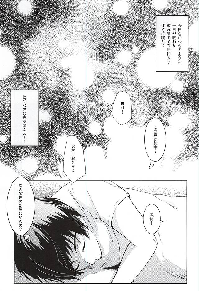 (Winning Shot 3) [GinBuck (Munamo)] Ijiwaru Nyoubou ~if~ (Daiya no Ace) page 2 full