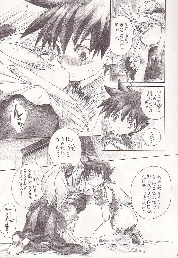 (CR32) [Toko-ya (Kitoen)] Mo Ichido Tamanegi Ringo. (Breath Of Fire III) page 4 full