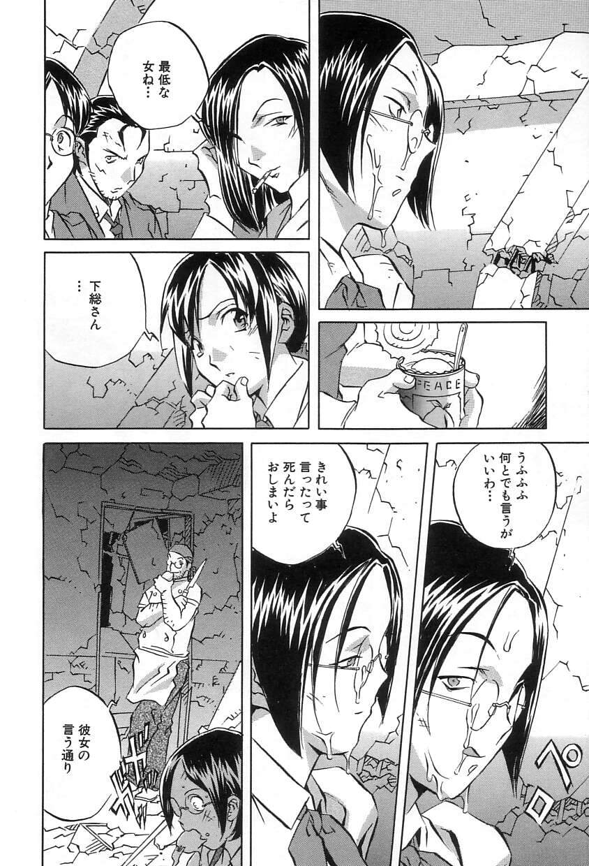 [ORIHIME] Douketsu Jouou page 10 full