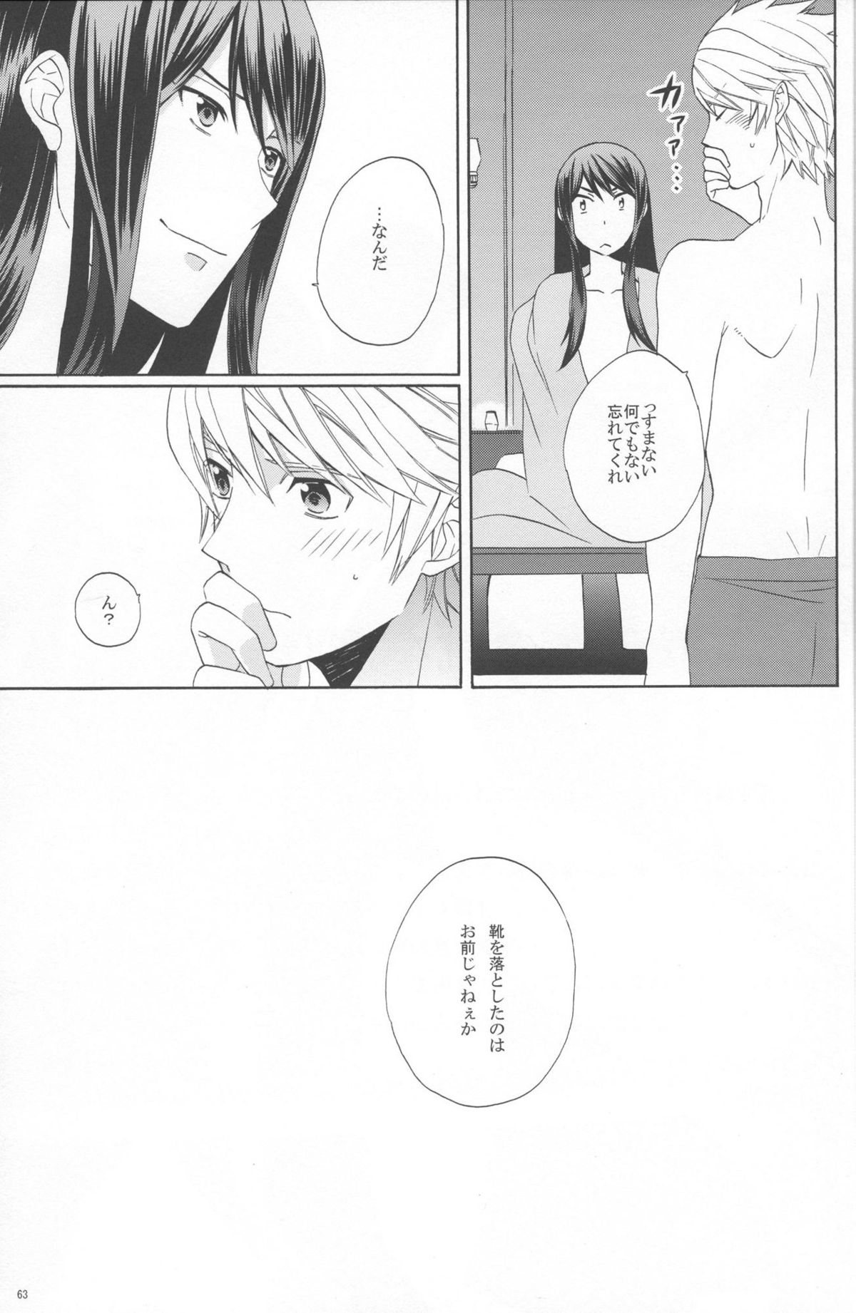 (C86) [Danchi Pet Kinshirei (Yatoyaniwa)] Glass no Kutsu o Sagashite (Tales of Vesperia) page 63 full