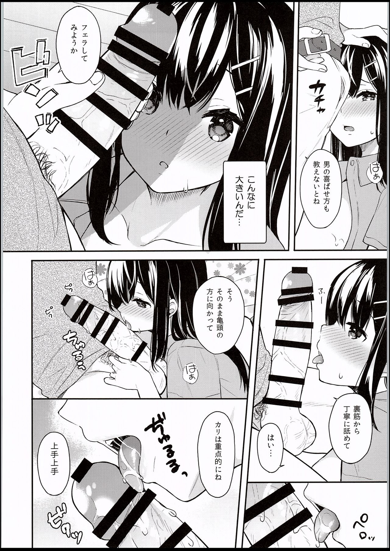 (C94) [Hobukuro! (Bekotarou)] Itomusubi page 17 full