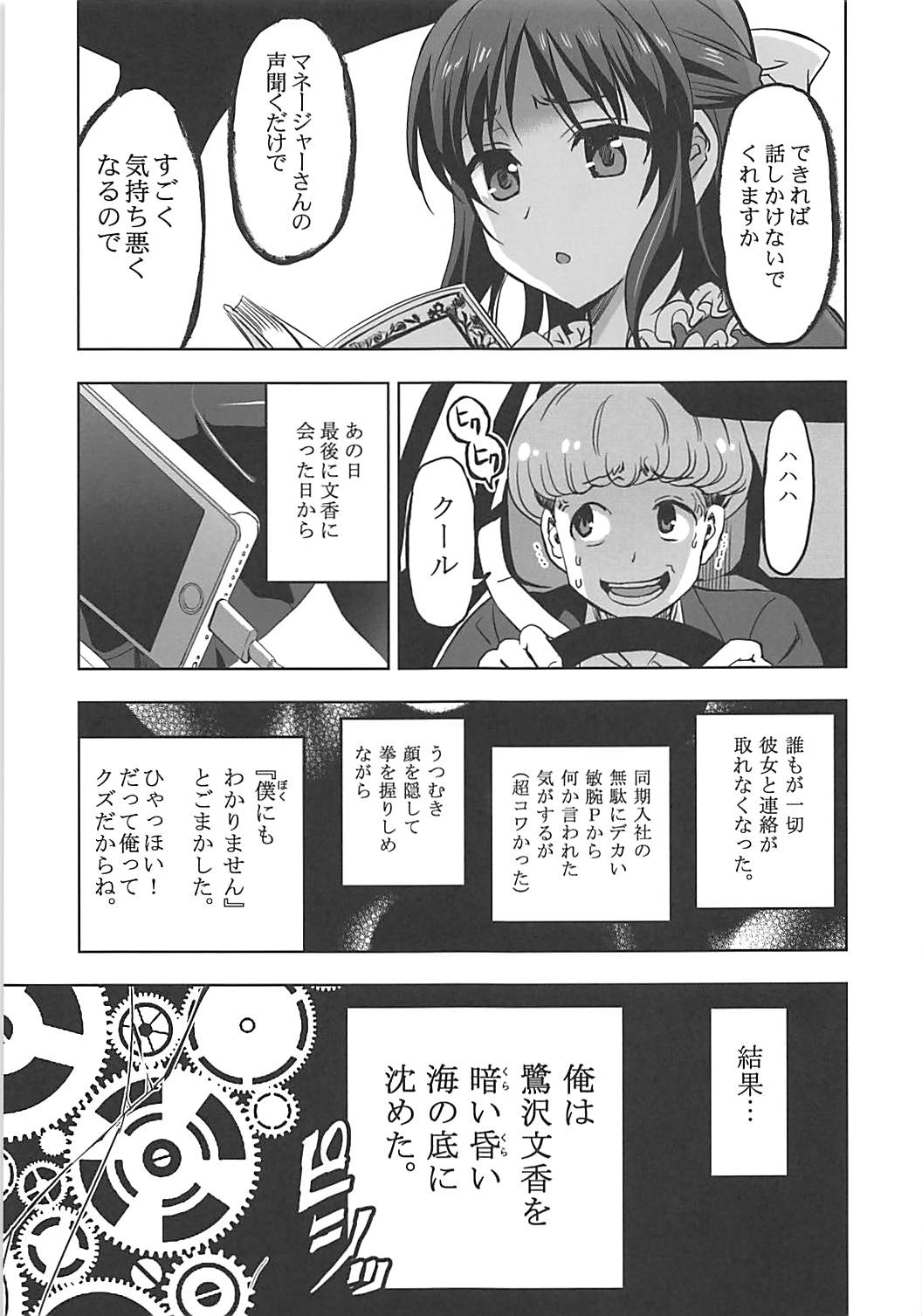 (C90) [Neko-bus Tei (Shaa)] Utakata Sagisawa Fumika (THE IDOLM@STER CINDERELLA GIRLS) page 41 full