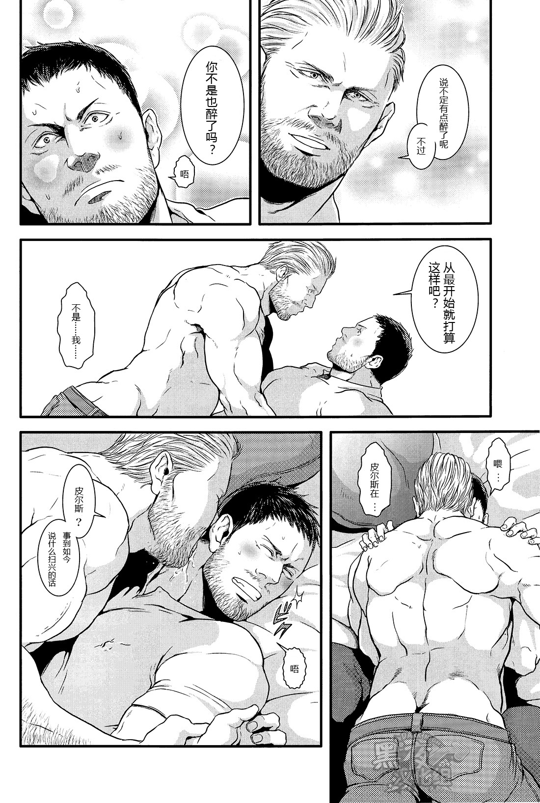 (C87) [Takeo Company (Sakura)] We Belong Together…? (Resident Evil) [Chinese] [黑夜汉化组] page 16 full