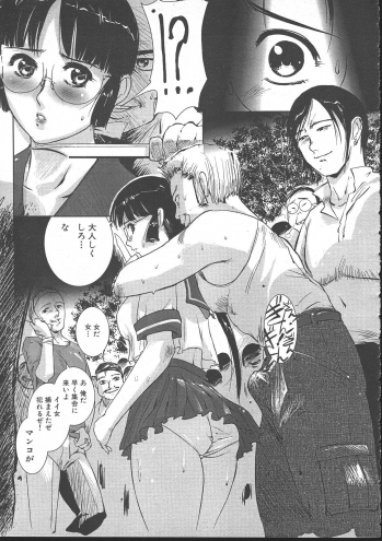 Comic Mujin 1999-11 - page 41