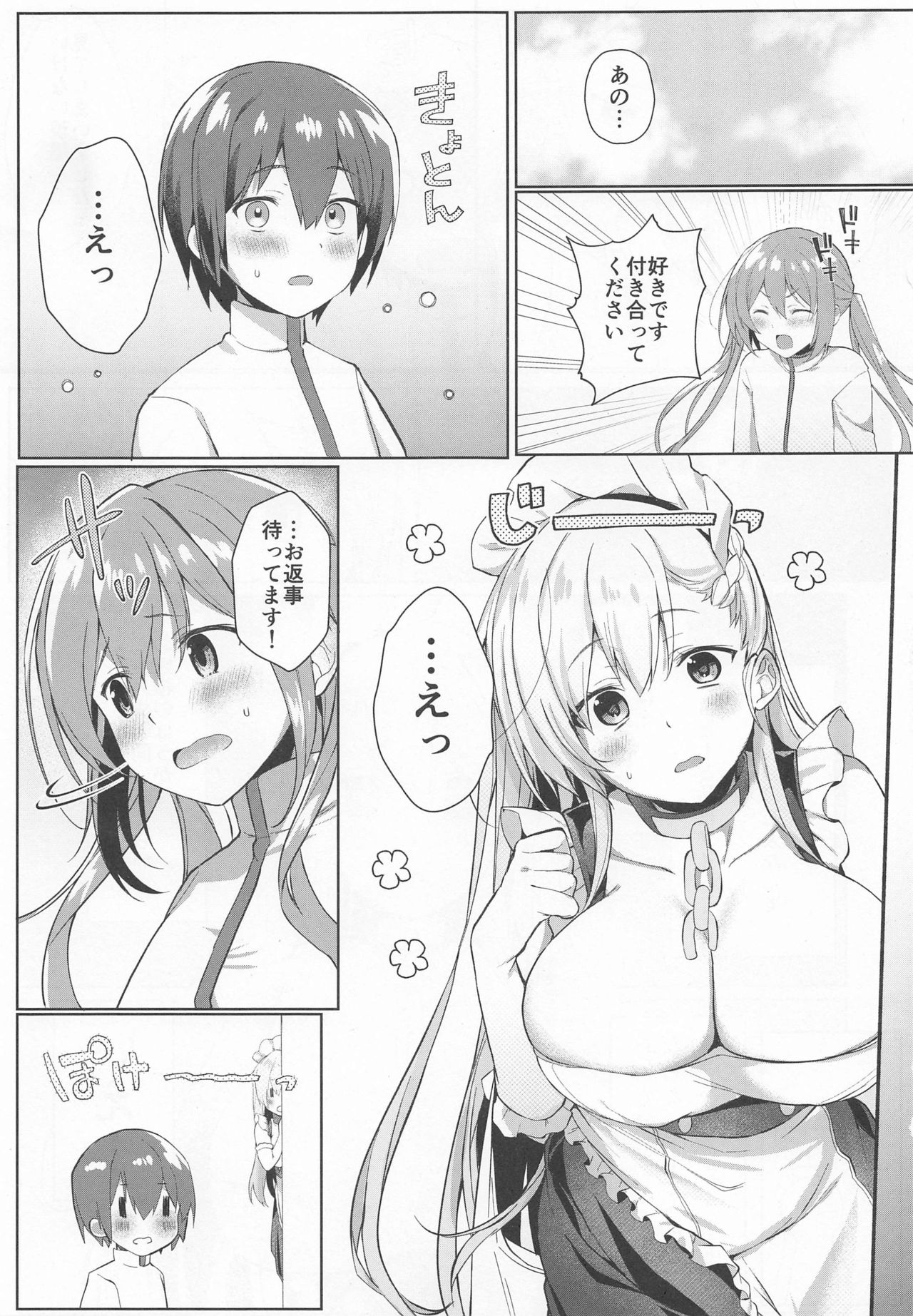 [Takatakaya (Kaniya Shiku)] Shota ga Tame ni Bel wa Naru 3 (Azur Lane) page 2 full