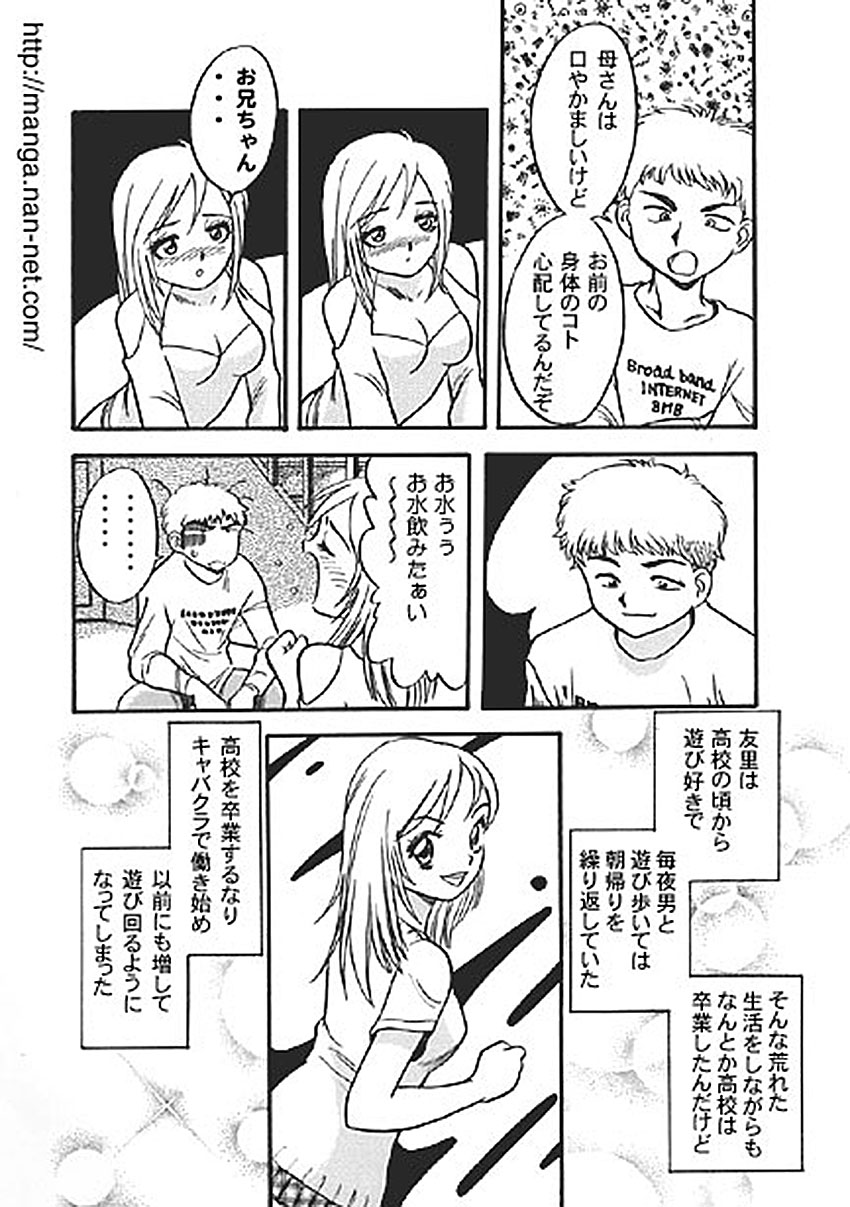 [Ikamatsu] Suihime page 4 full