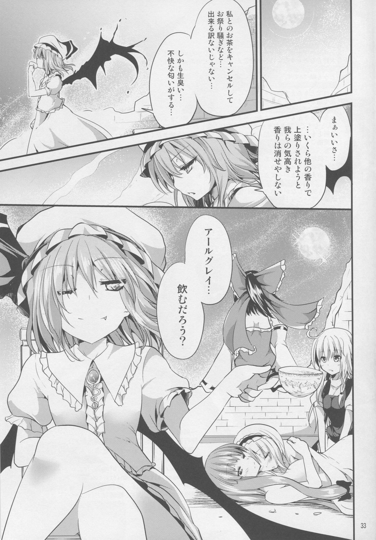 (Reitaisai 12) [Water Drop (MA-SA)] Satanic Carnival 3 (Touhou Project) page 32 full