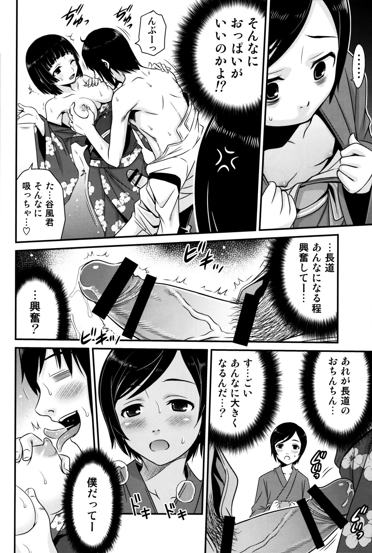 (C86) [Studio Tar (Kyouichirou)] Sidonia no Kome Dorobou (Knights of Sidonia) page 17 full