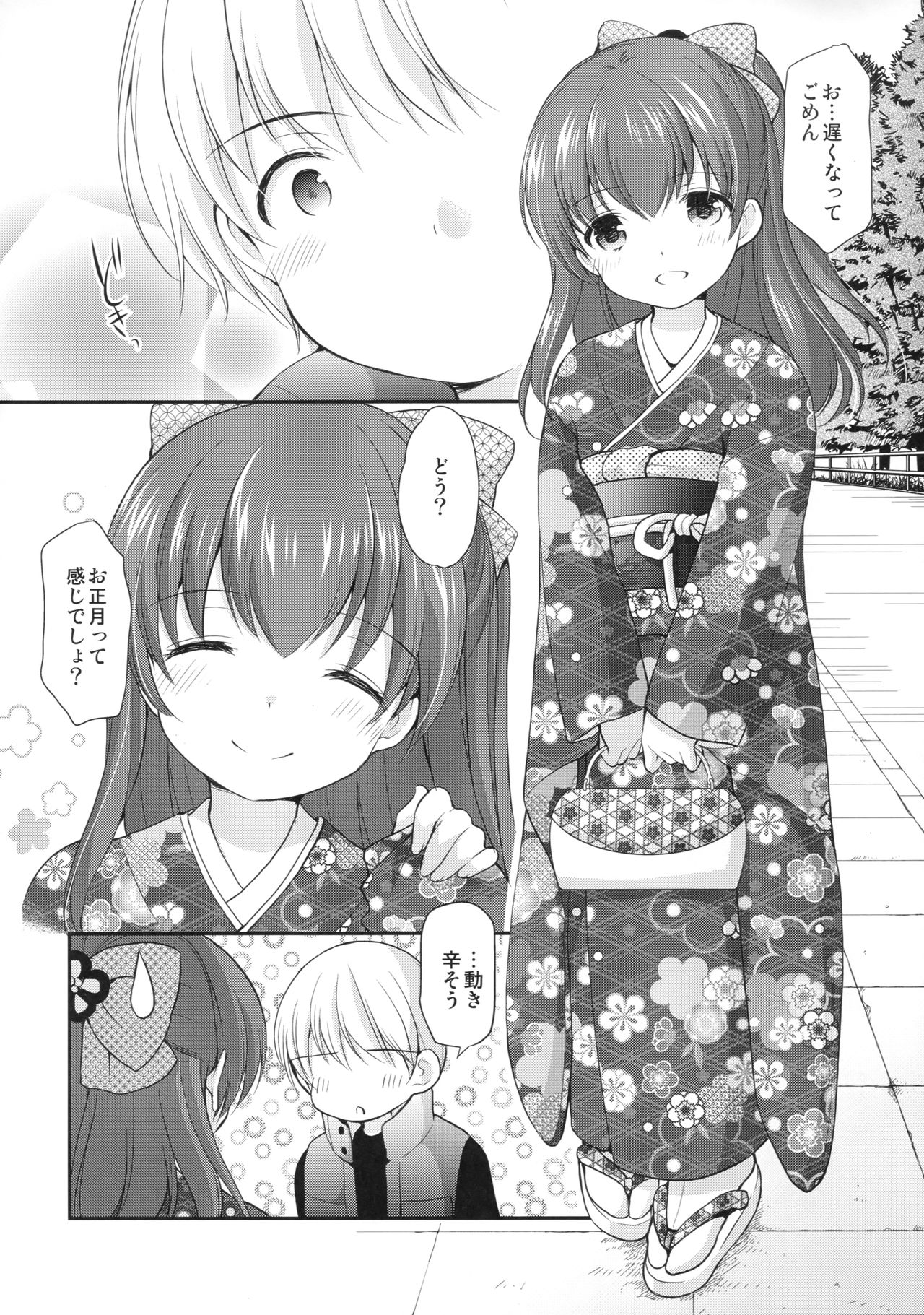 (CT31) [Imomuya Honpo - Singleton (Azuma Yuki)] adolescence4 page 5 full