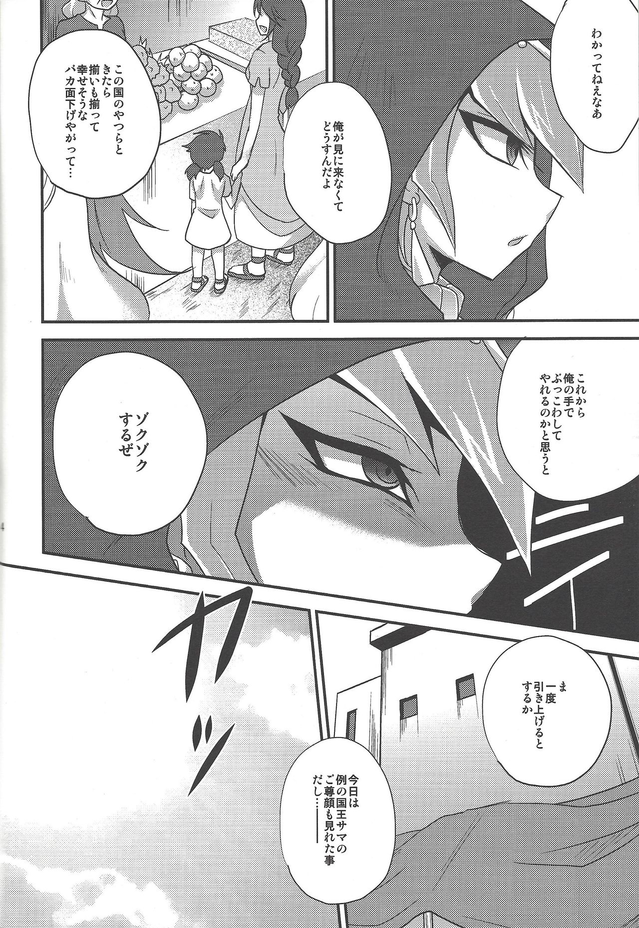 (C84) [HEATWAVE (Yuuhi)] Virtual Dystopia (Yu-Gi-Oh! ZEXAL) page 3 full