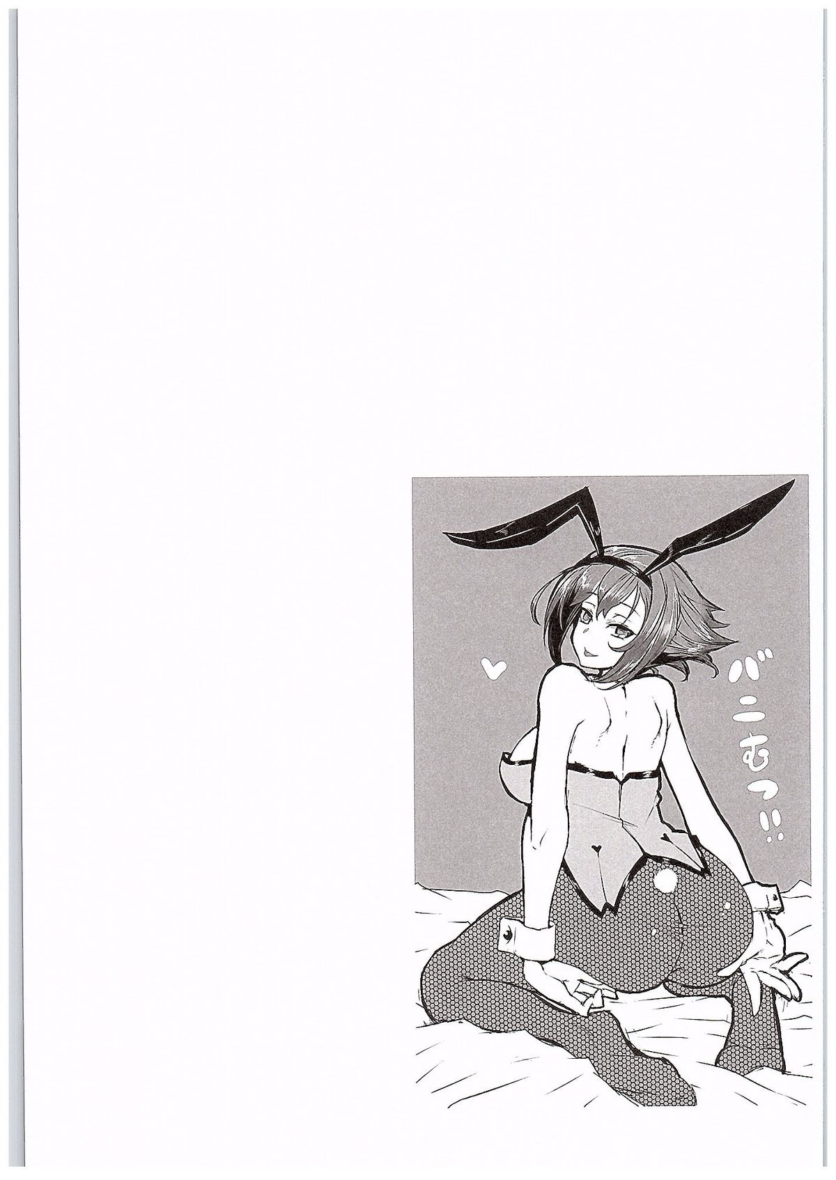 (C89) [GC-dan (Wakura)] NagaMutsu to (Kantai Collection -KanColle-) page 20 full