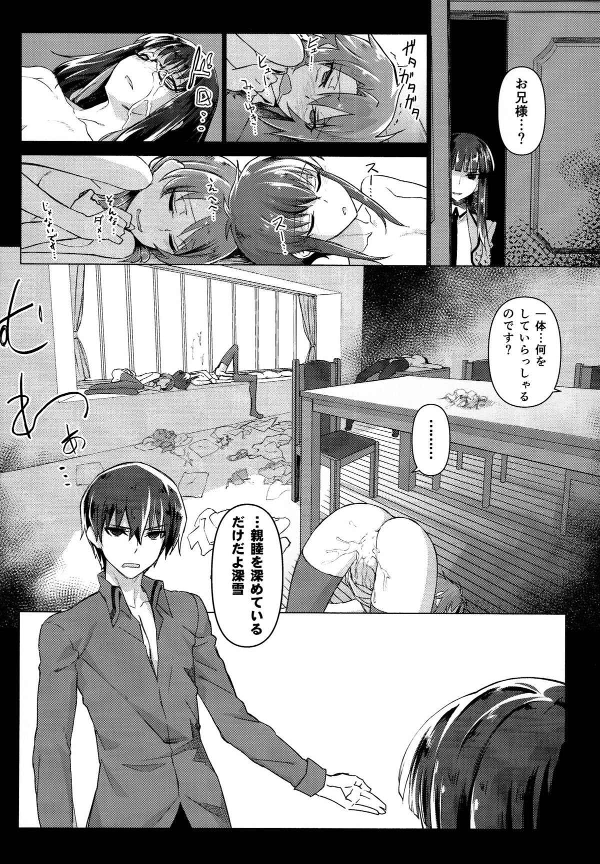(C86) [Shinjuku Koma Gekijou (Komagata)] Holdup problem Rising (Mahouka Koukou no Rettousei) page 20 full