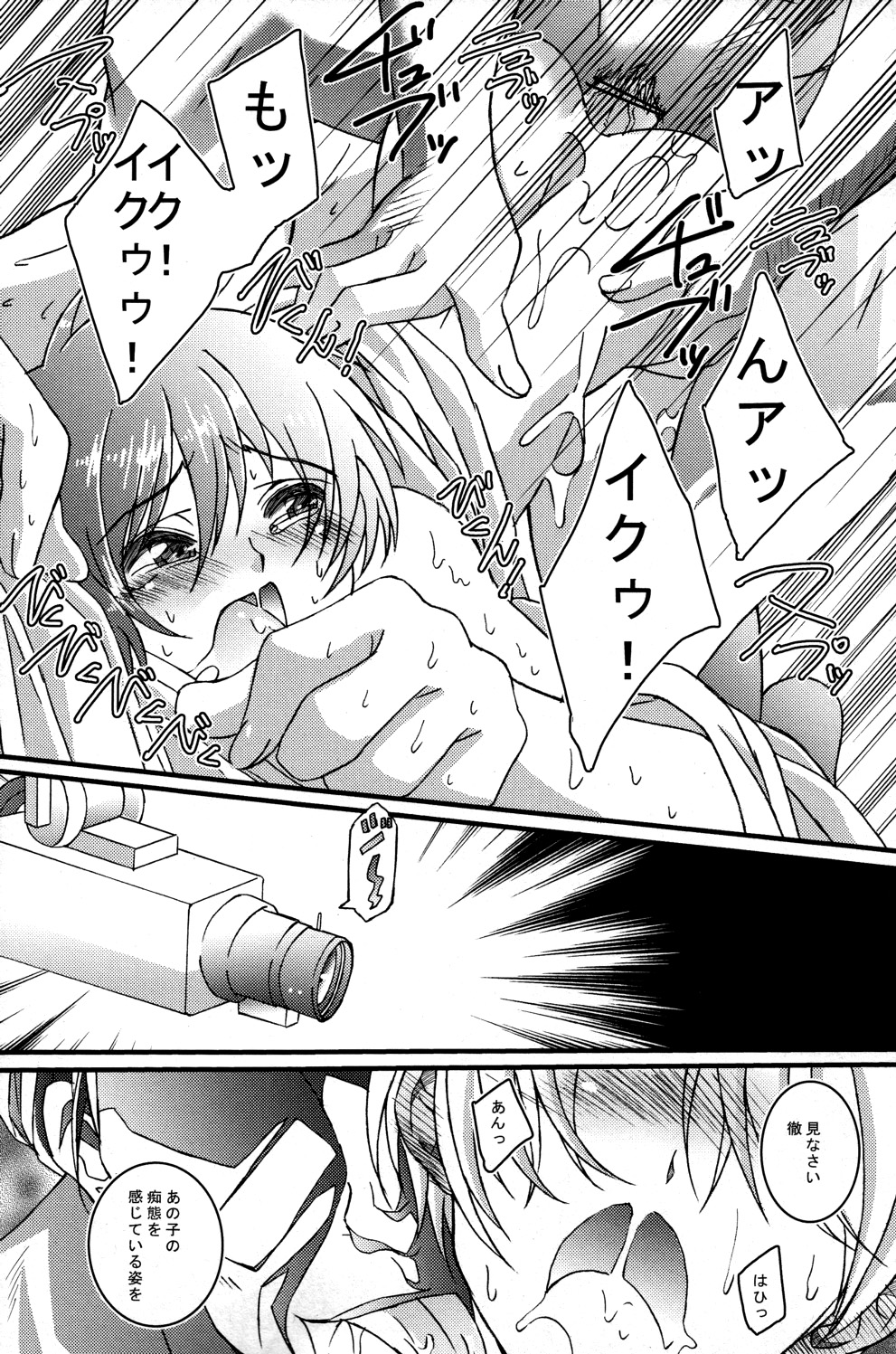 (Shota Scratch 15) [Inkstone (Amami Ryouko)] HOPE page 14 full