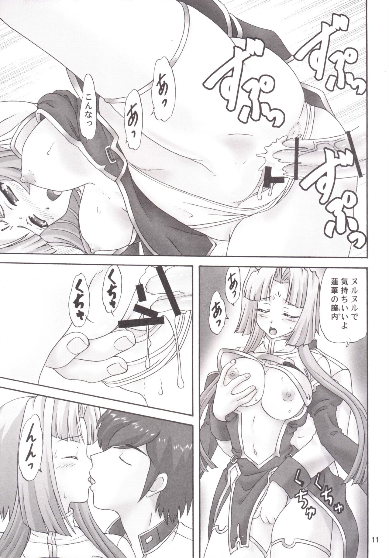 (C85) [Chandora, Lunch Box (Makunouchi Isami)] Gurenka (Koihime Musou) page 11 full