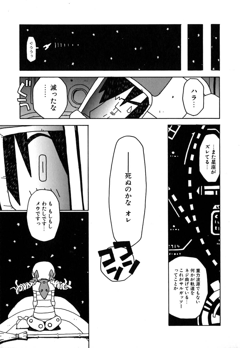 [Tagro] Maxi page 28 full