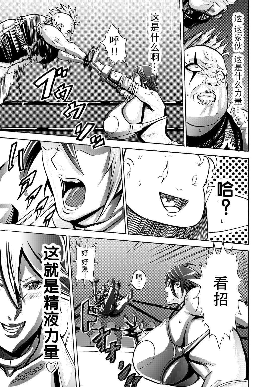 [Works makes evolution] Venus Mansion Episode 2 (Venus Mansion) [Chinese] [不可视汉化] [Digital] page 36 full