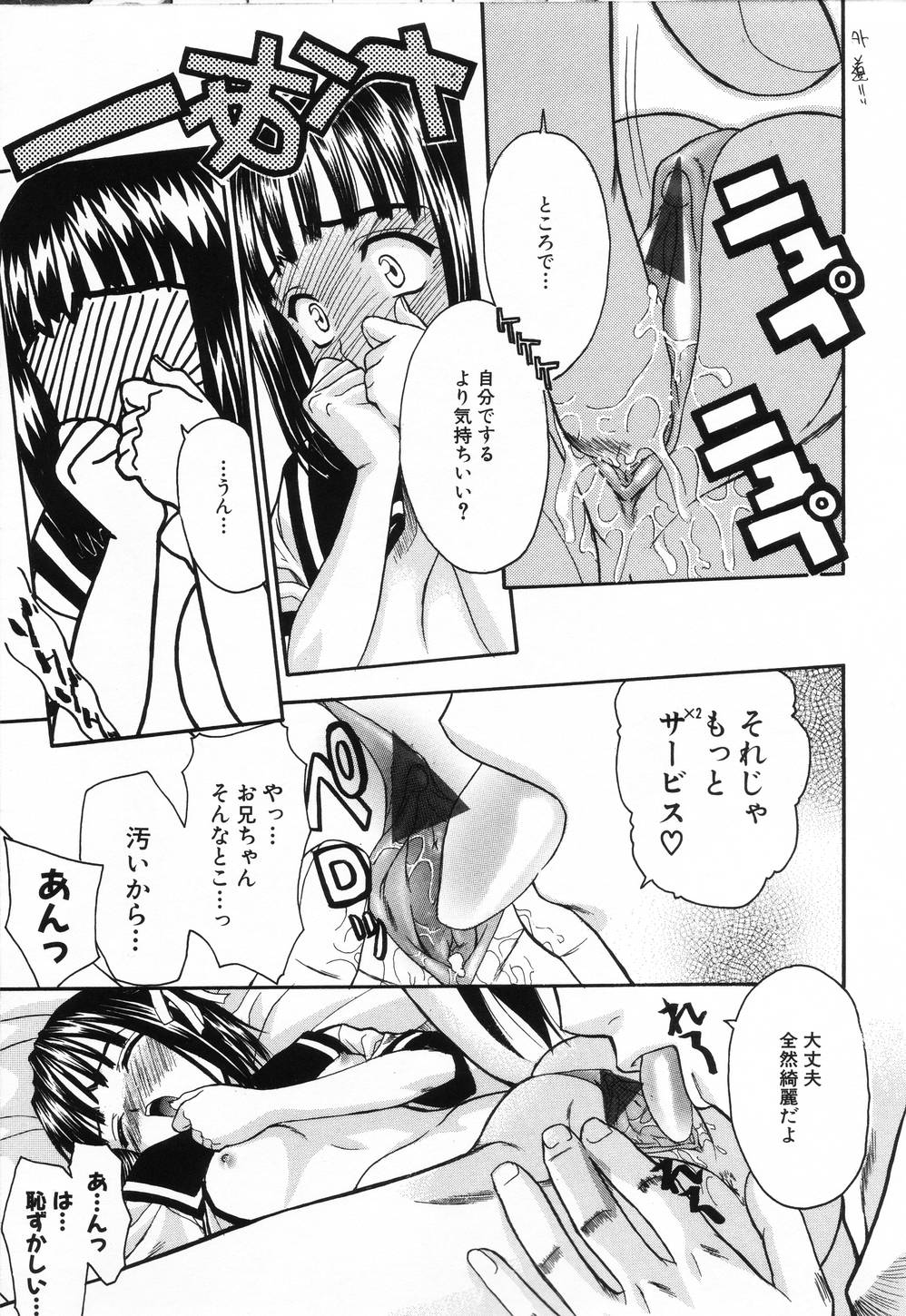 [Saegusa Kohaku] L.O.F ~Ai Fool~ page 46 full