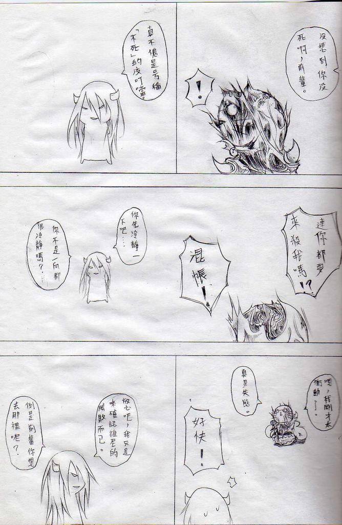 [壞菇社] 布丁人第5集 page 11 full