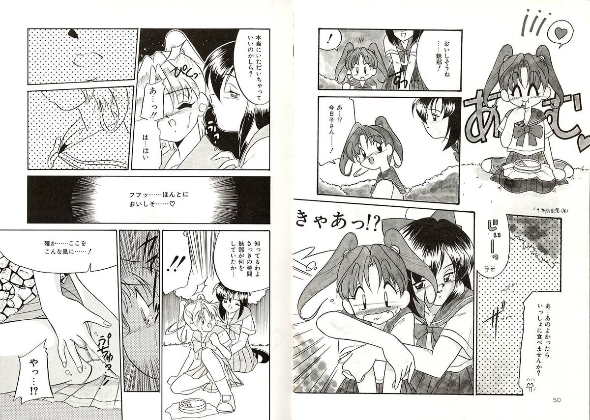 [Okuma Masami] Telephone Number 1919 page 26 full