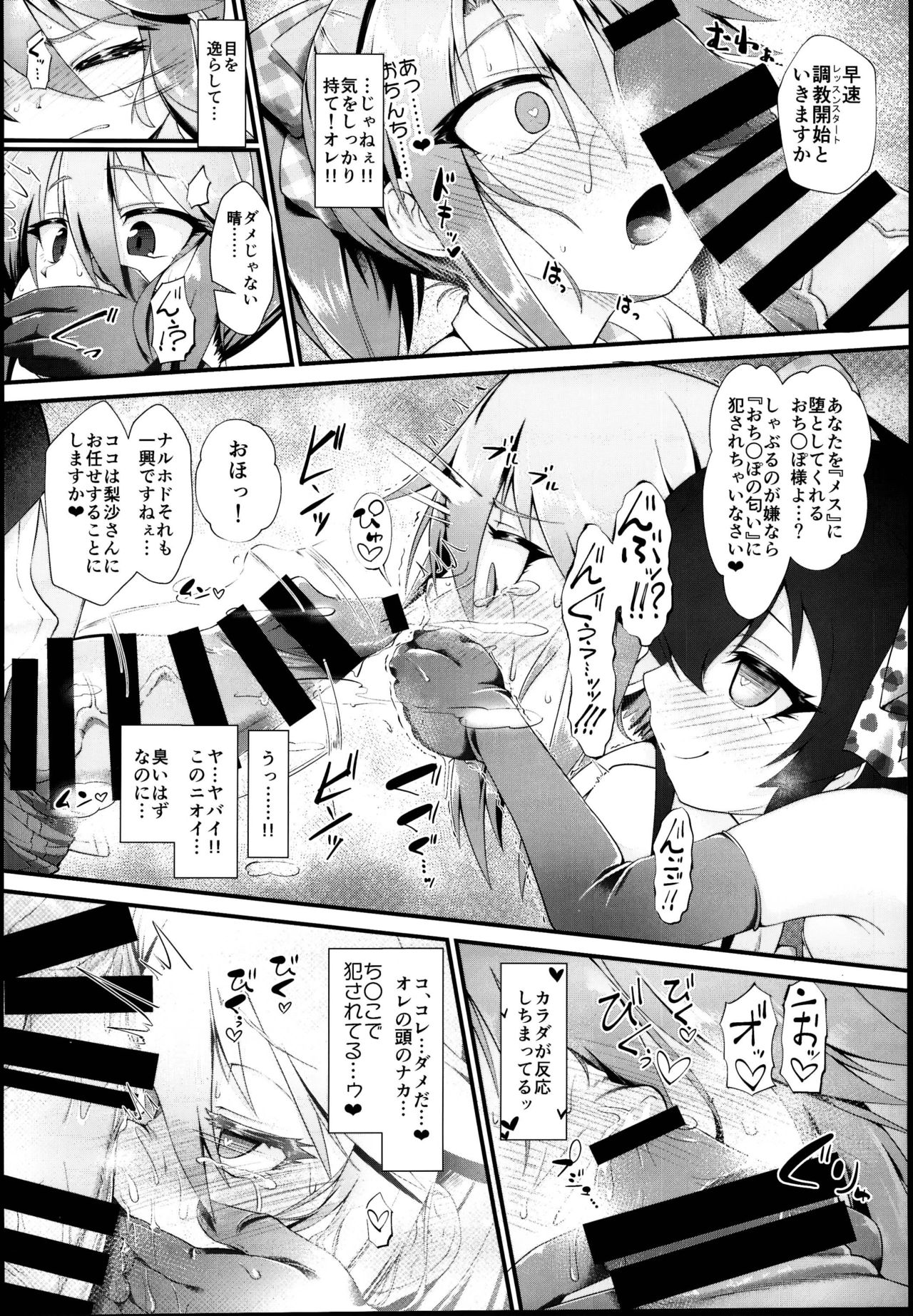 (C95) [CHARAN PORAN (Nekono Matatabi)] Yuuki Haru Mesugaki Choukyou Taiken Ganbaru mo~n (THE IDOLM@STER CINDERELLA GIRLS) page 8 full