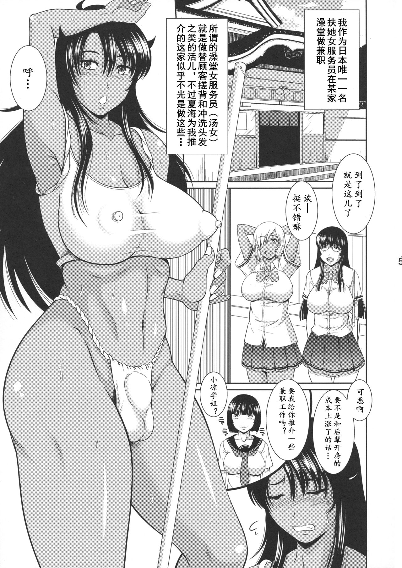 [ANDOROGYNOUS (Kiyose Kaoru)] Futanari Milk Challenge 6 | 扶她榨乳挑战 6 [Chinese] [黄记汉化组] [Digital] page 6 full