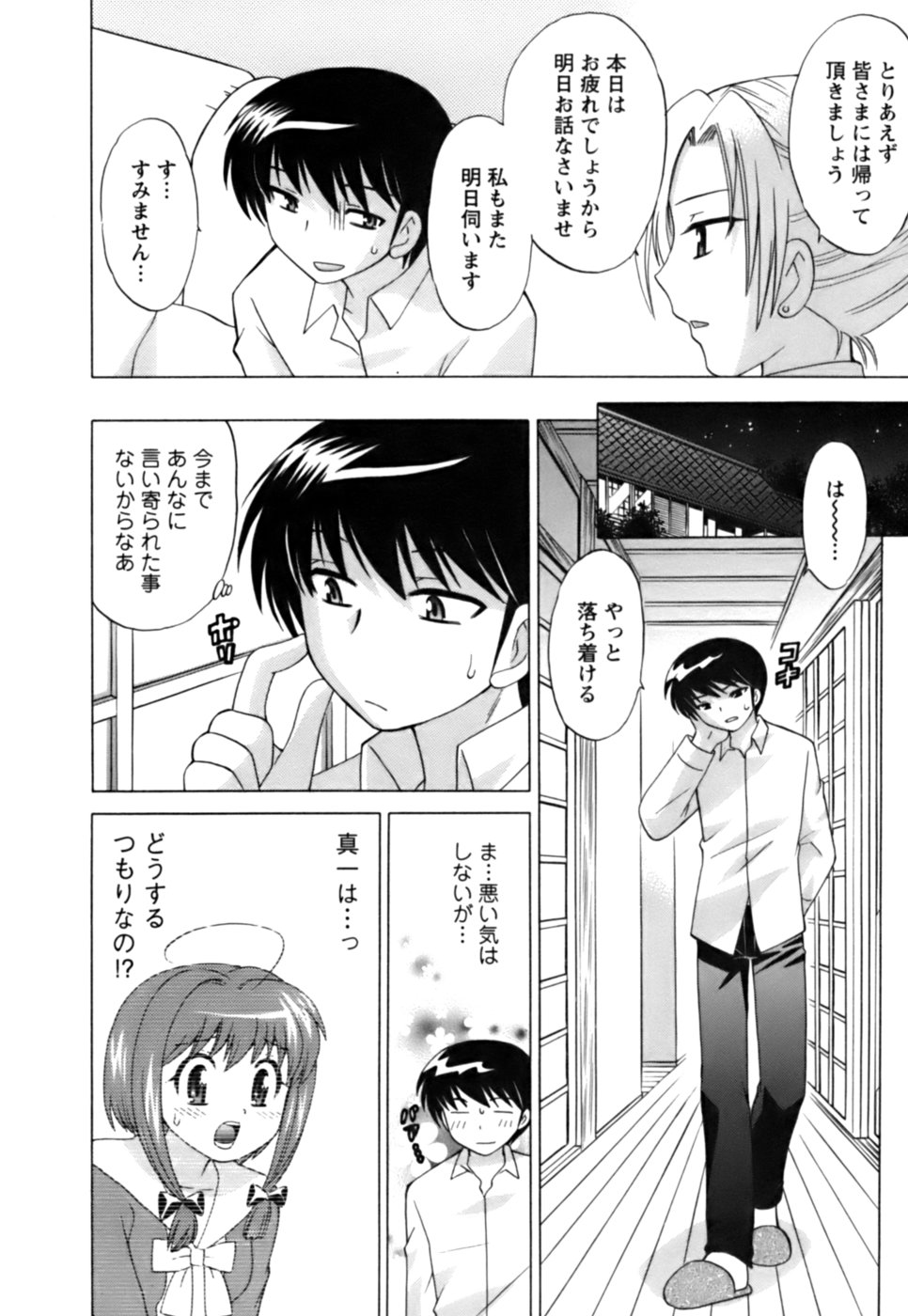 [Kotono Wakako] Colorful Commune Vol.1 page 37 full