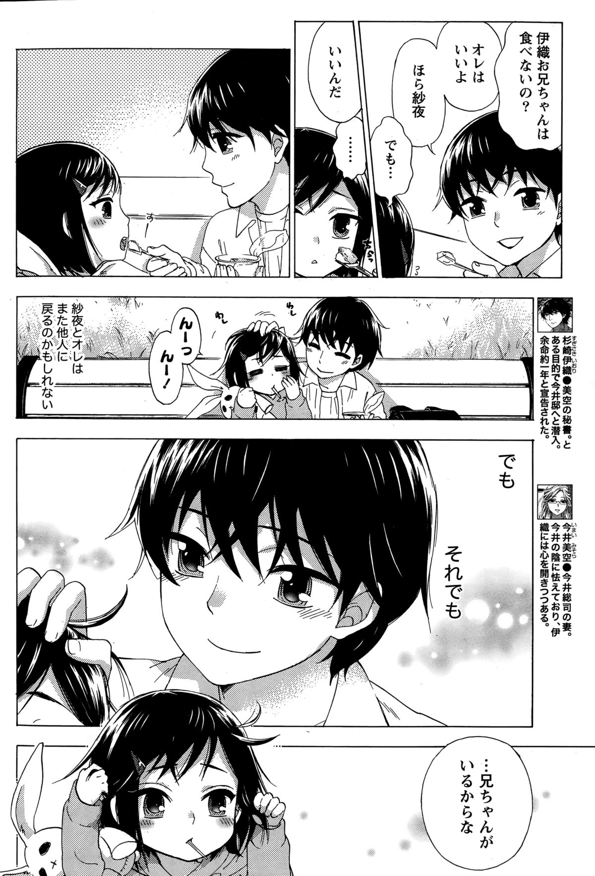 [Kuon Michiyoshi] Hundred Game Ch.1-9 page 54 full