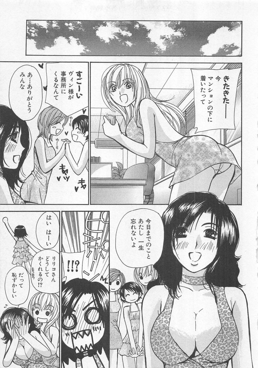 [Kawamoto Takahiro] Boku dake no Idol Stage 2 page 20 full