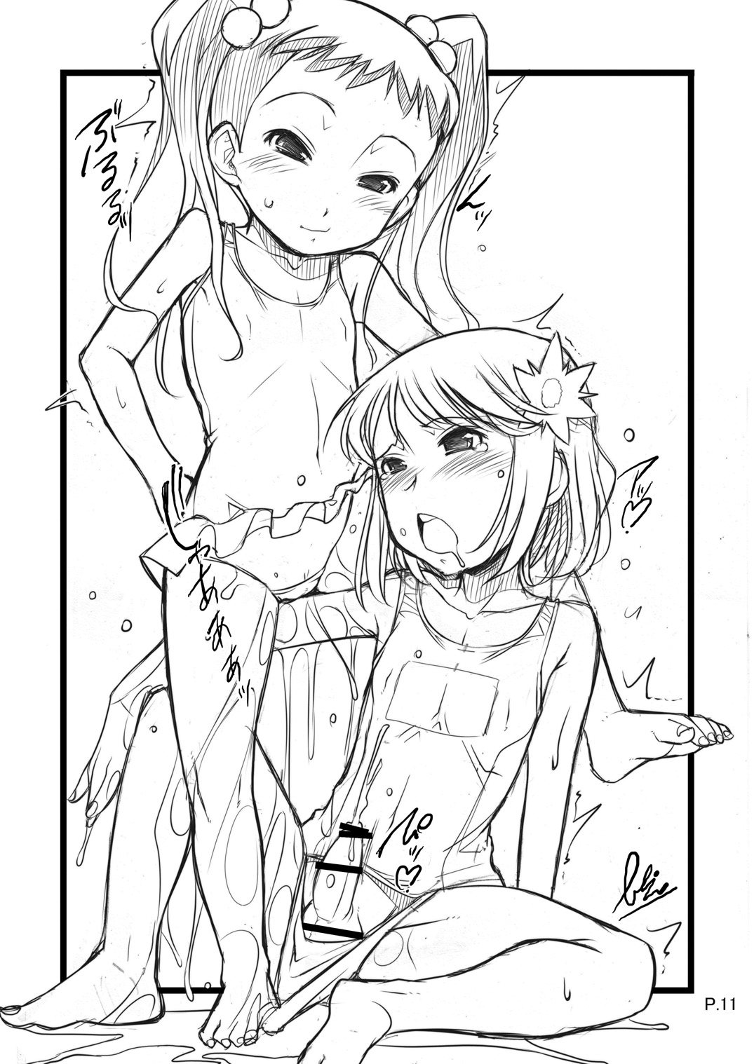 [gyara☆cter (bee)] konomi++ [Digital] page 10 full