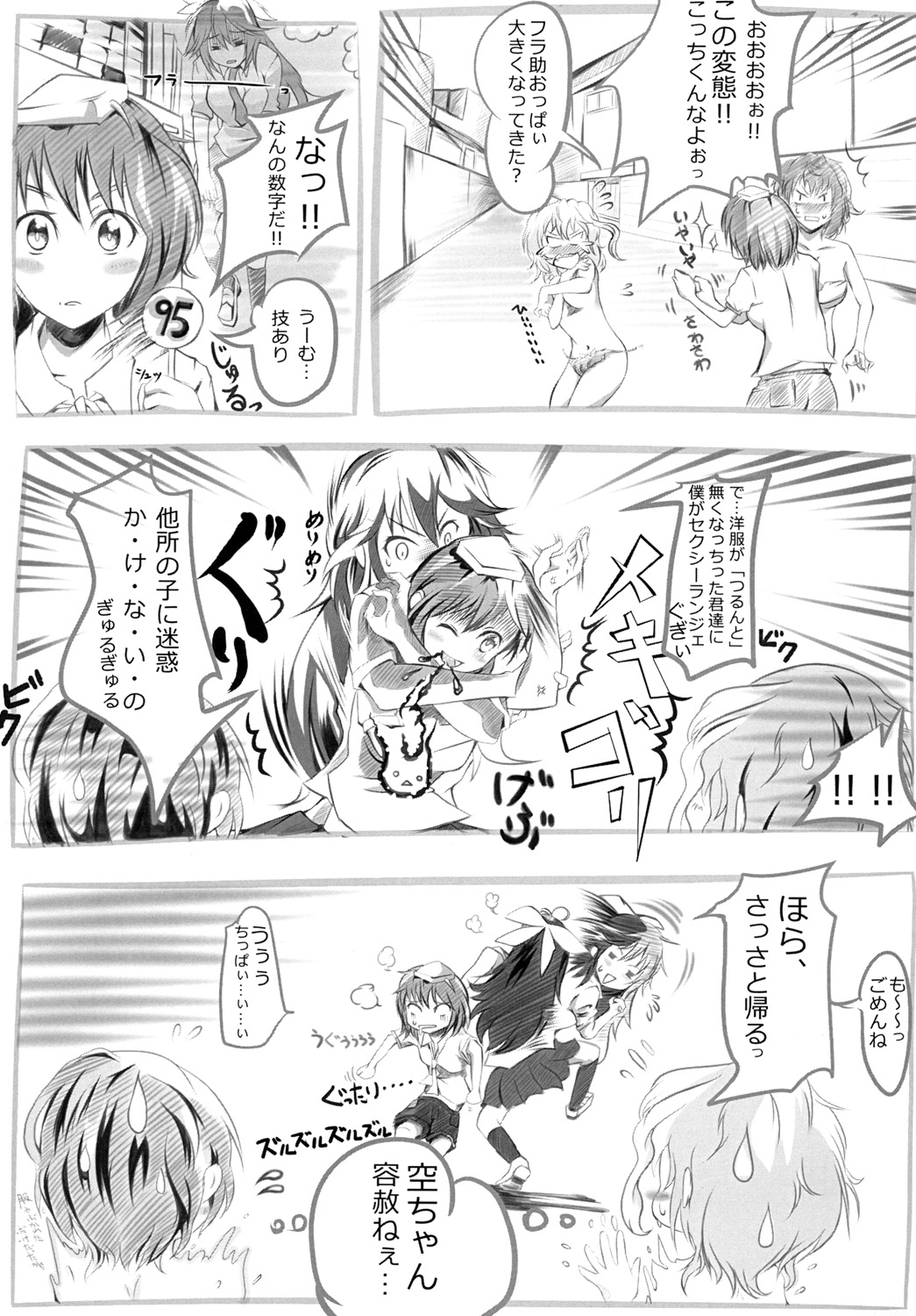 [Miyakoochi Partisan (Cekonikova、Sakanakura Ruka)] Shameimaru drop (Touhou Project) [Digital] page 21 full