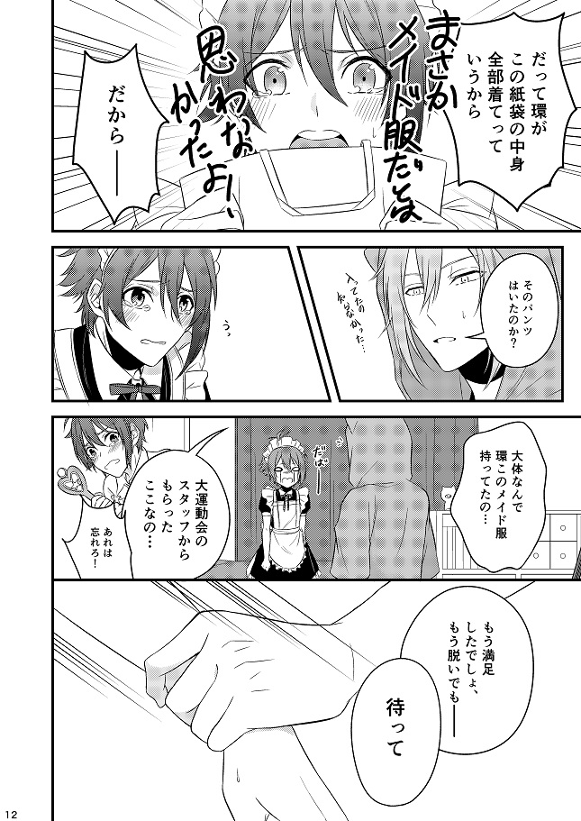 [Gateau Scotch (Amakuchi Lencon)] Sweet Honey Trap (IDOLiSH 7) [Digital] page 12 full