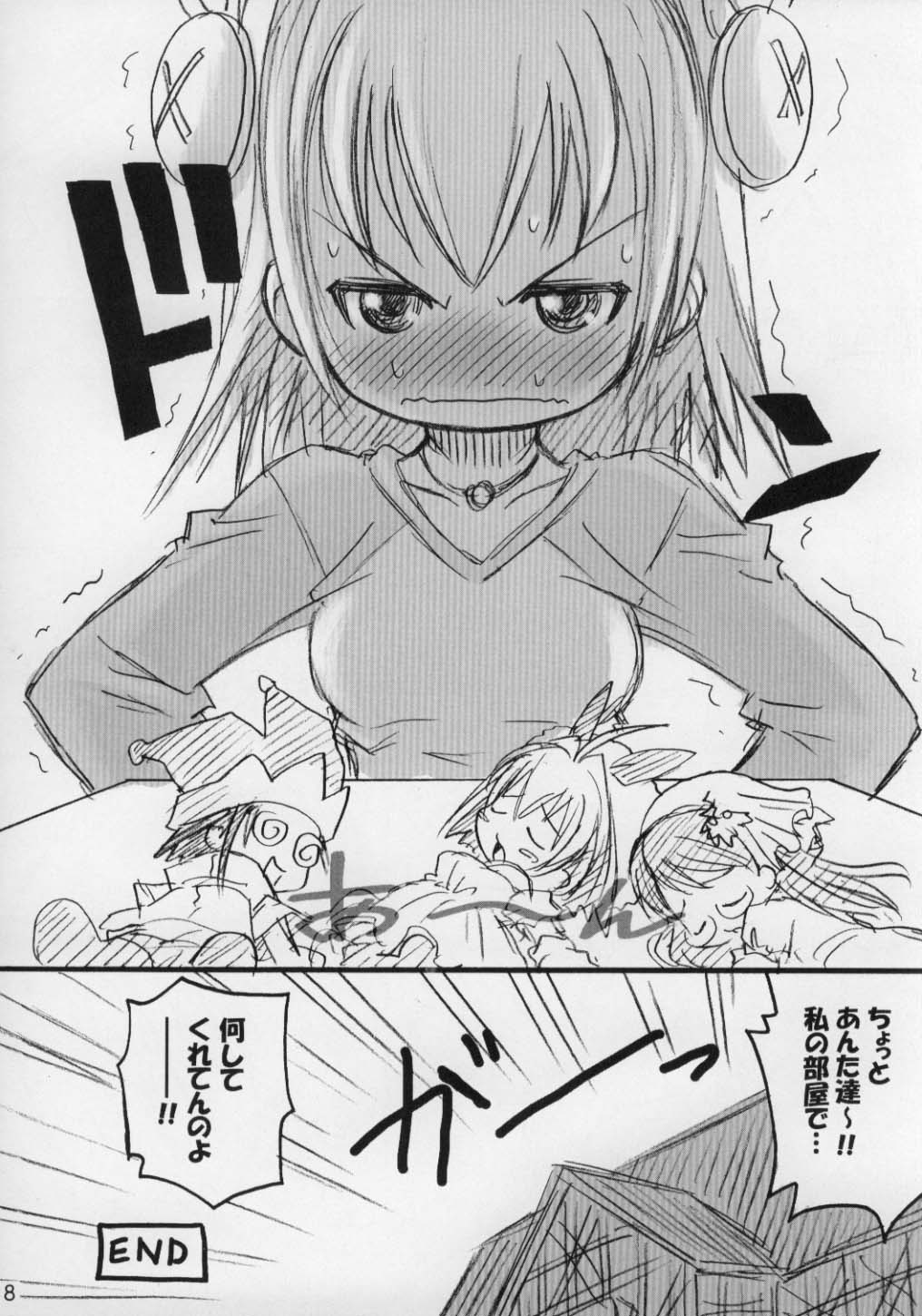 (CR30) [RIROLAND (Kuuya, Satomi Hiroyuki)] JUST FOR FUN (A Little Snow Fairy Sugar) page 7 full