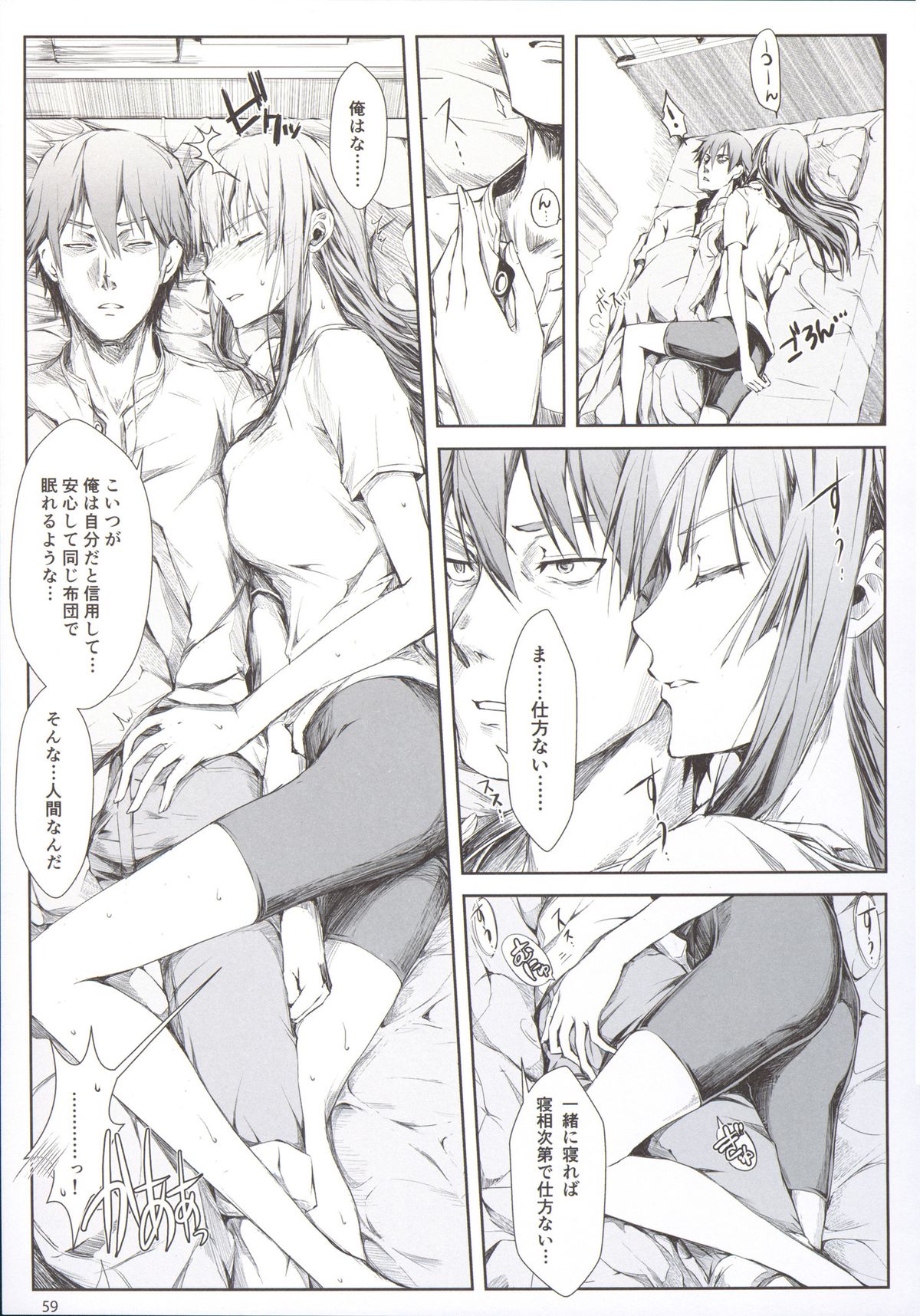 (C88) [UDON-YA (Kizuki Aruchu, ZAN)] Furohile Jou + Omake Bon page 61 full