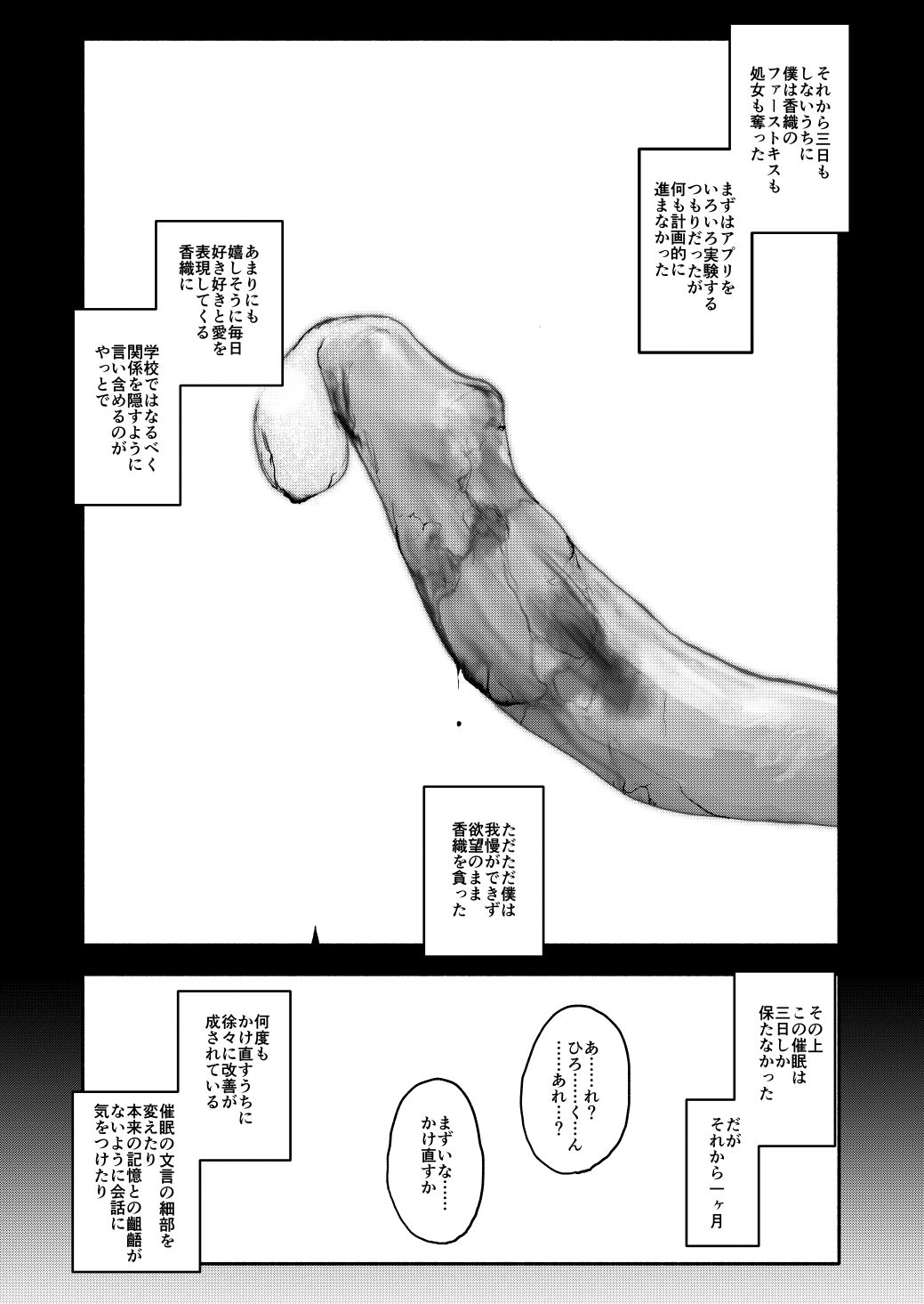 [Futotta Obasan] Saimin Application Jikken Kiroku 1 [Digital] page 43 full