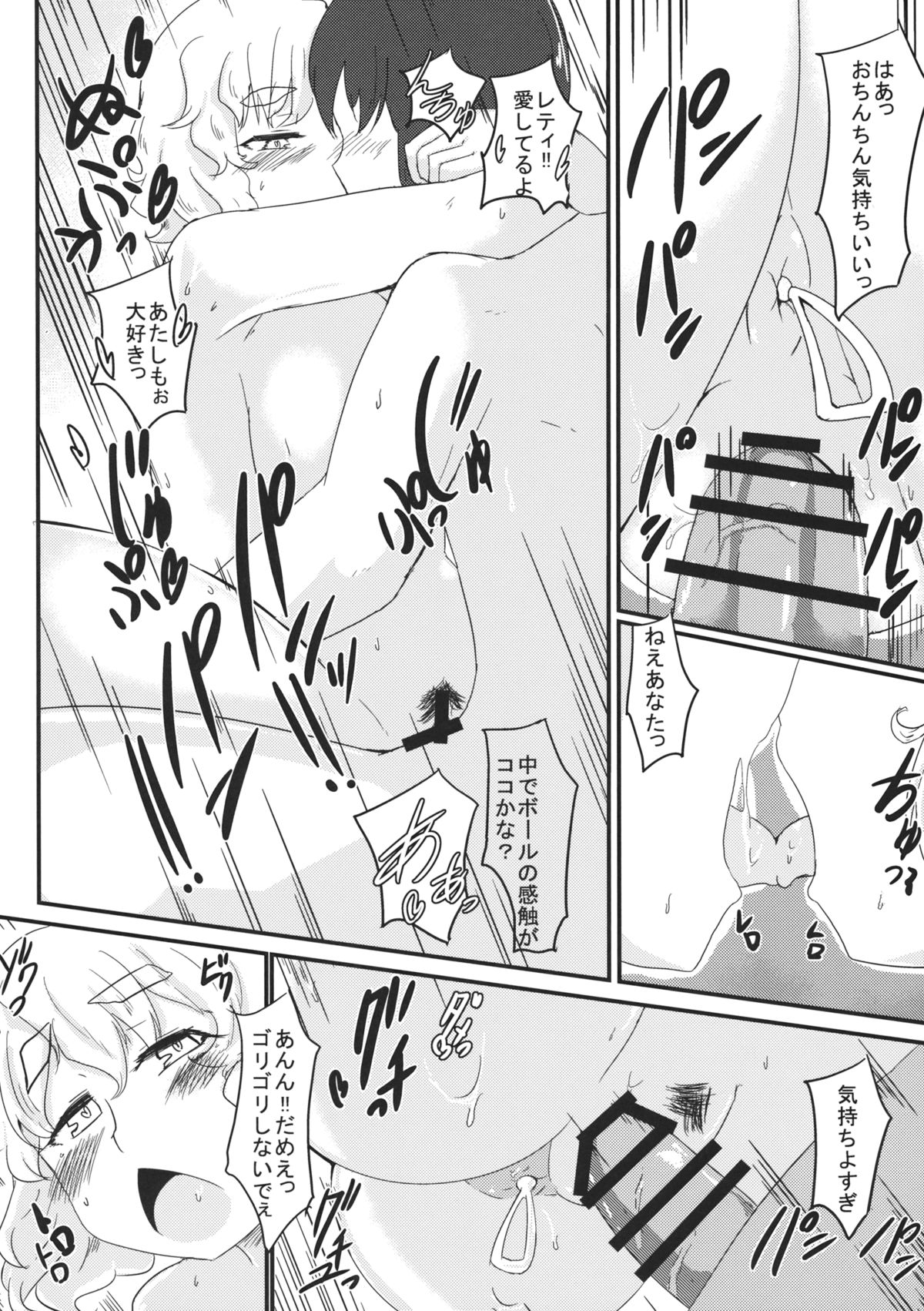 (C88) [Aomayu (Ramototsu)] Letty-san to no Kurashikata (Touhou Project) page 25 full