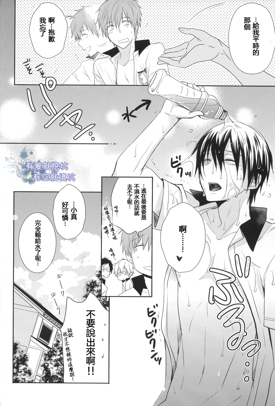 (GOOD COMIC CITY 20) [UZAKAZI. (Nanjou Tsugumi)] Splash Honey! (Free!) [Chinese] [有爱就挖坑有空就填坑汉化] page 17 full