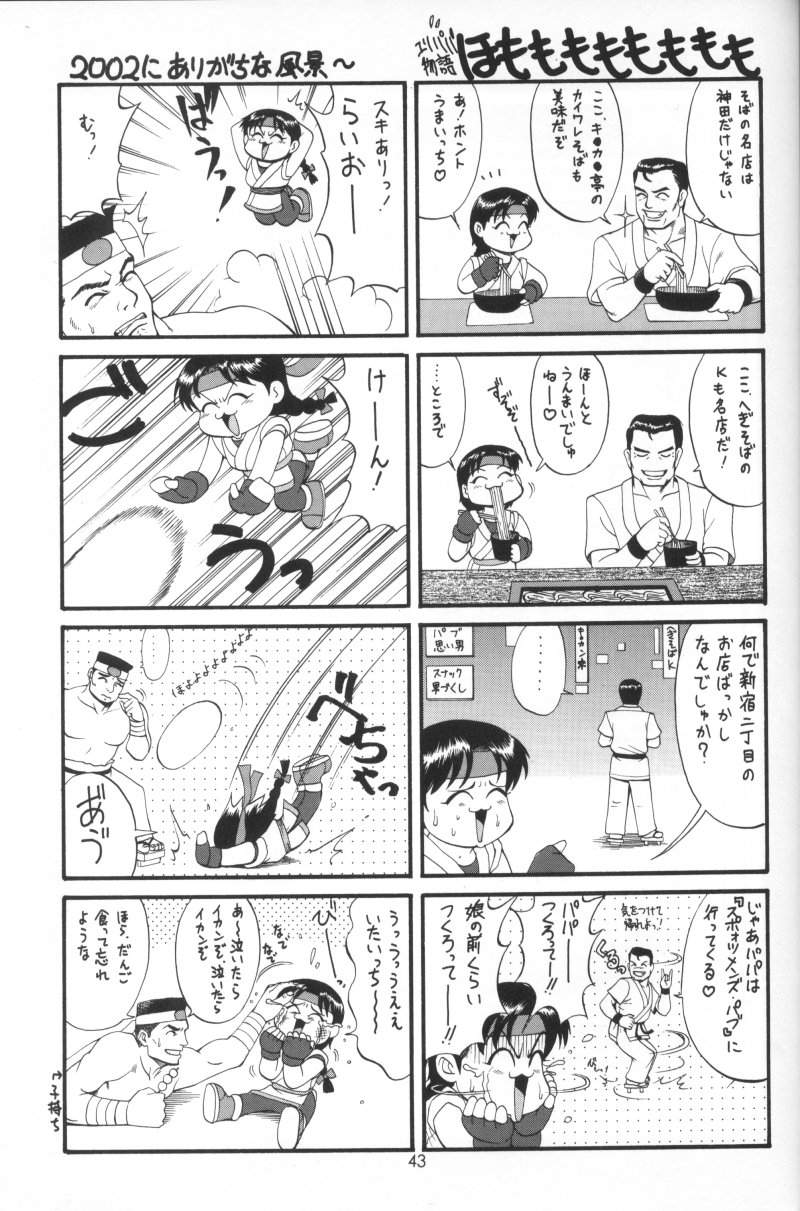 (C63) [Saigado] The Athena & Friends 2002 (King of Fighters) [Decensored] page 42 full