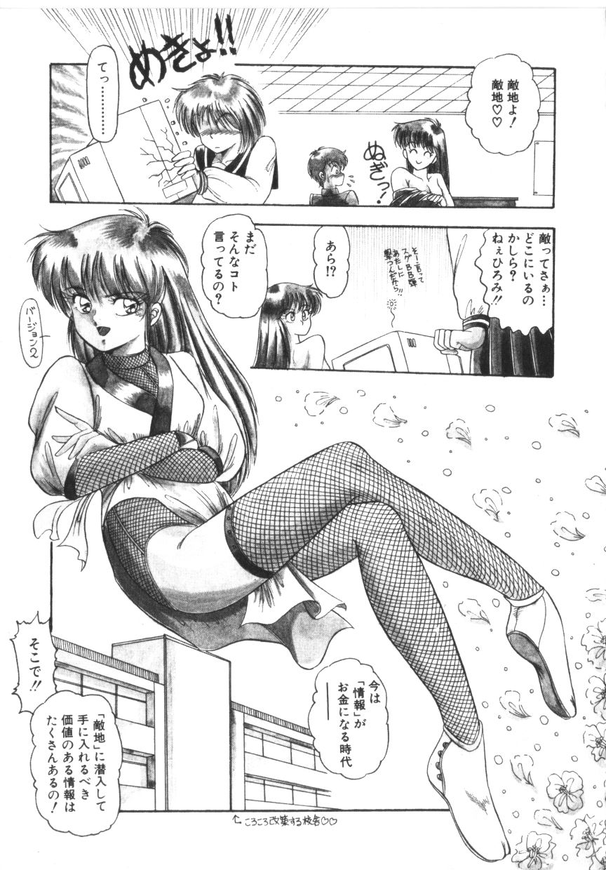 [Rusher Veraku] Tokimeki Zenshin Masui page 103 full