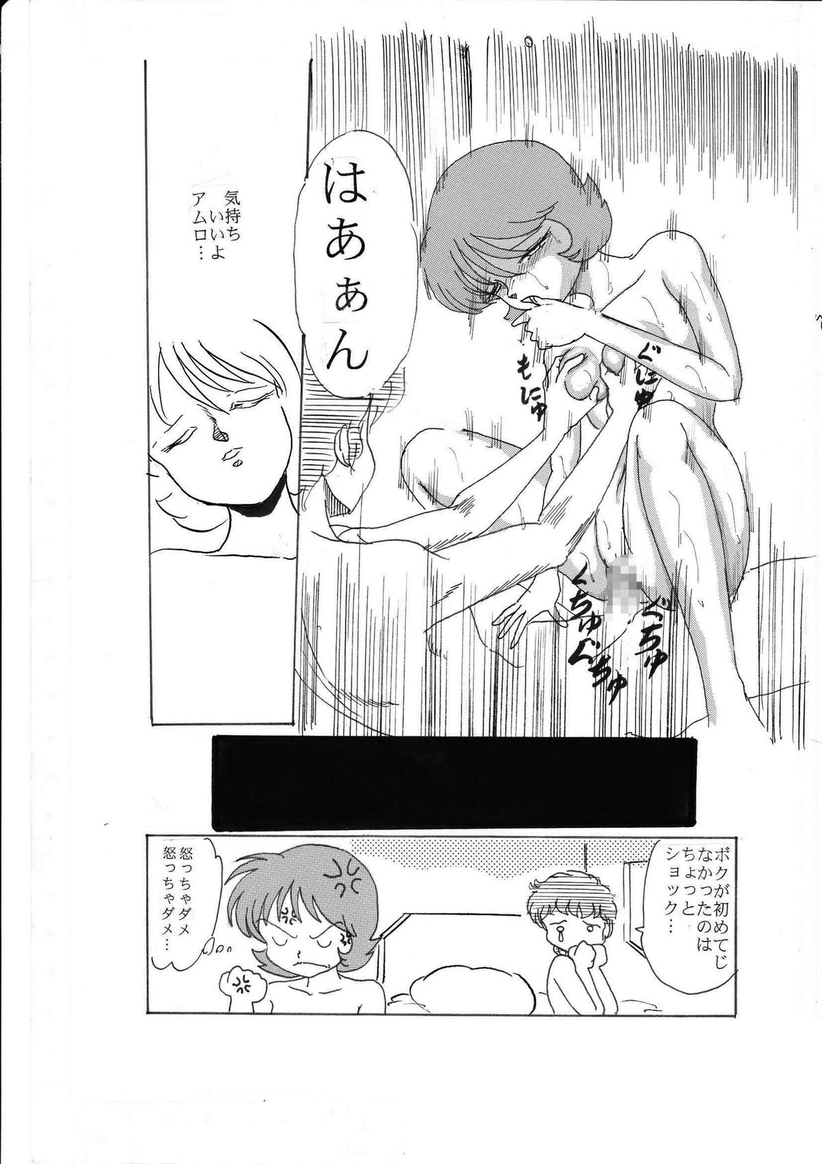 [Izumiya] Senshi no Kyuujitsu (Mobile Suit Gundam) page 30 full