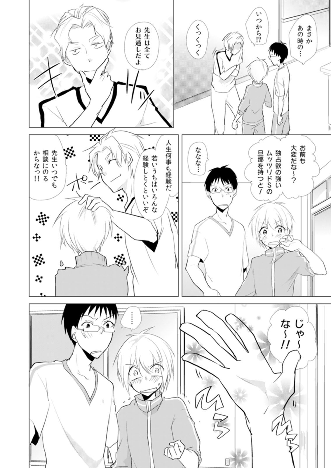 [Kurano] Nyotayan! Oshioki Namaiki Nyotaika Yankee 8 [Digital] page 27 full