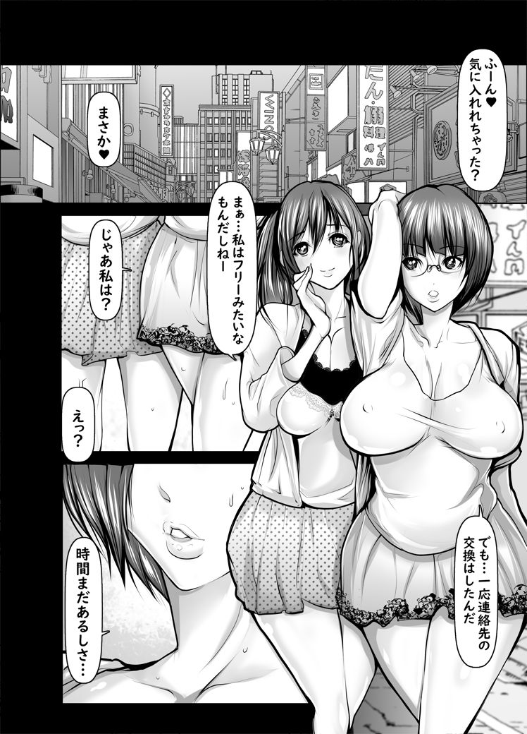[Aoi no Ie (San Kento)] Jodoushi De Mitasaretai Dainiwa page 23 full