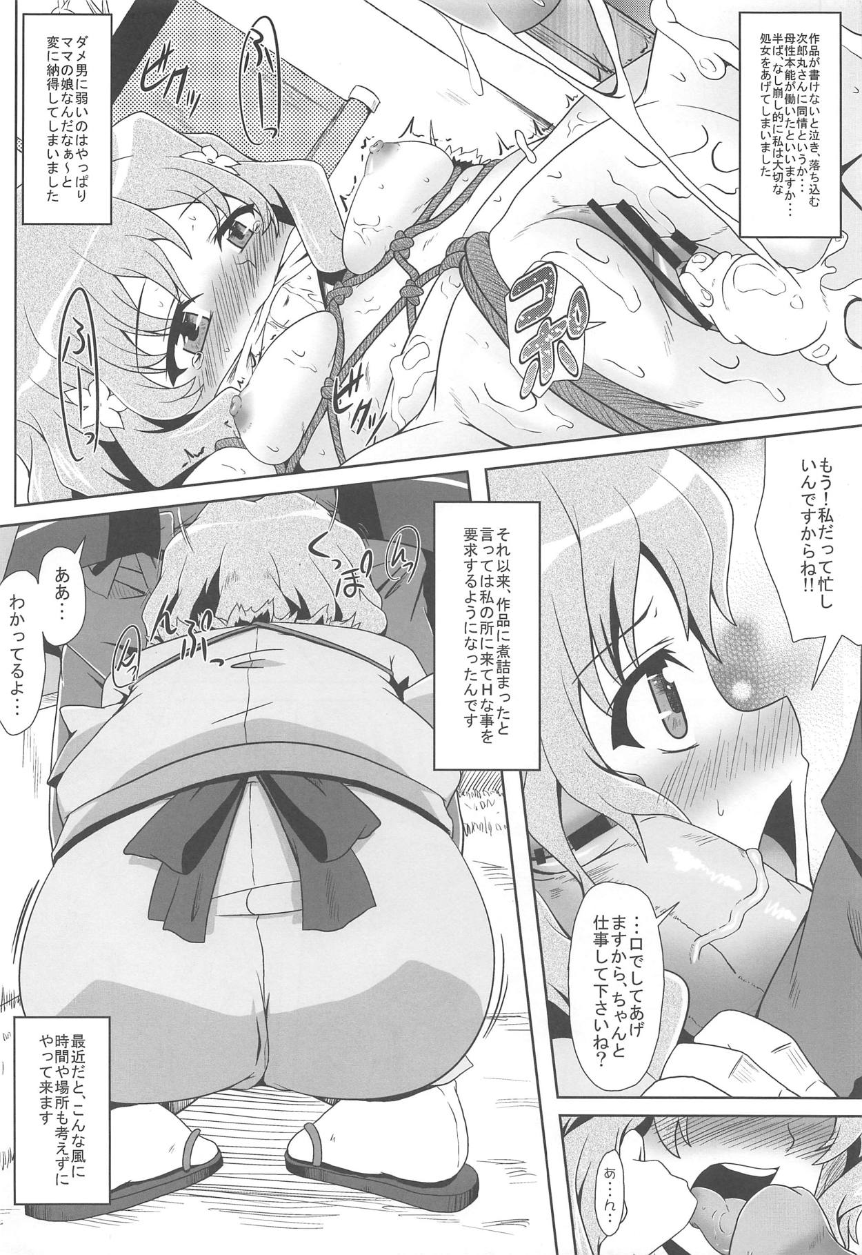 (C80) [Kamepotel (Izuki Jirou)] Bonboru (Hanasaku Iroha) page 3 full